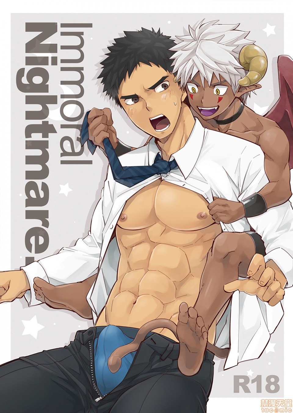 Immoral Nightmare. page 1 full