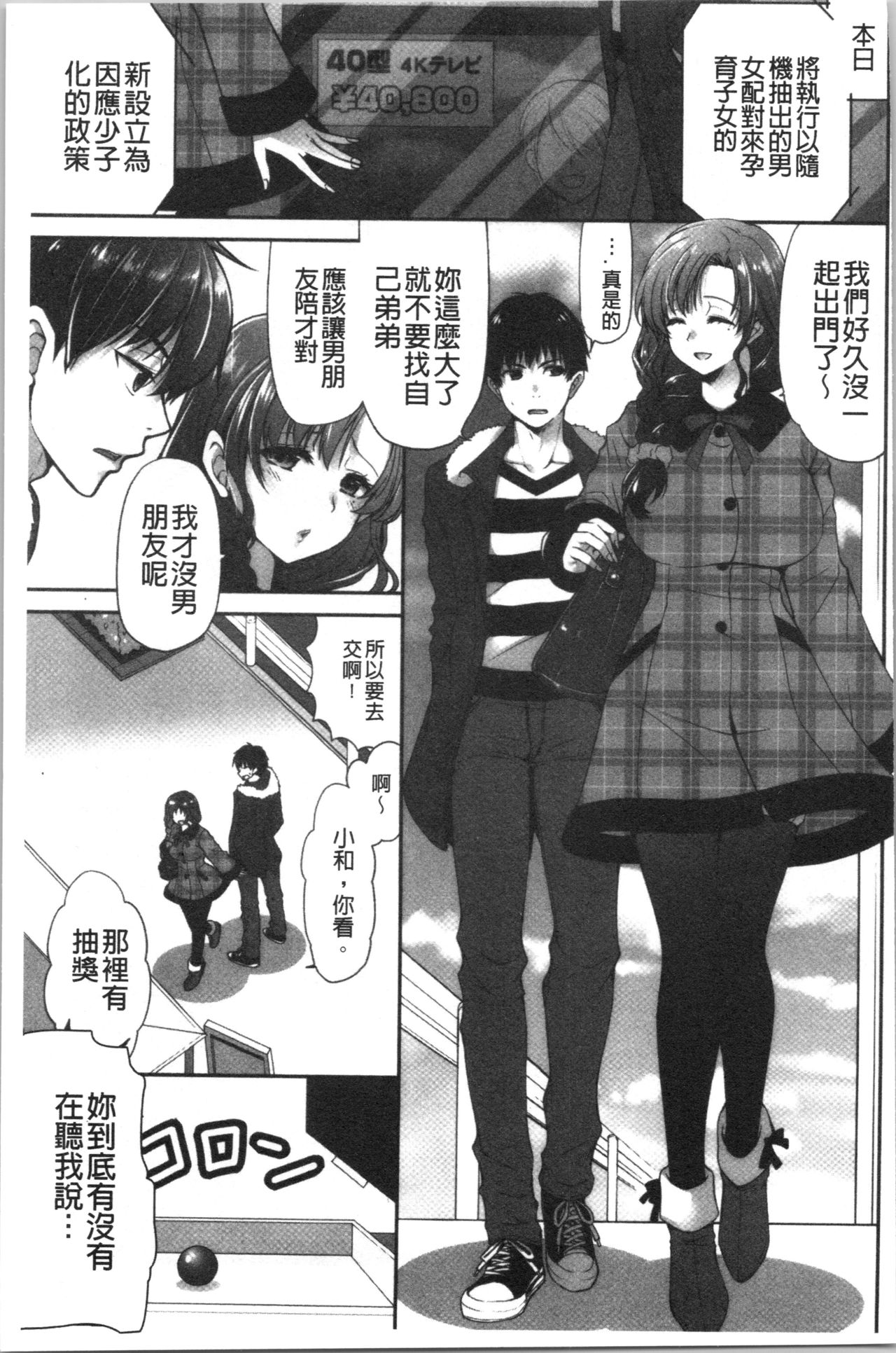 Fuwatoro Kyonyuu na Onee-san | 柔嫩欲滴巨乳的美麗大姊姊♥ page 8 full