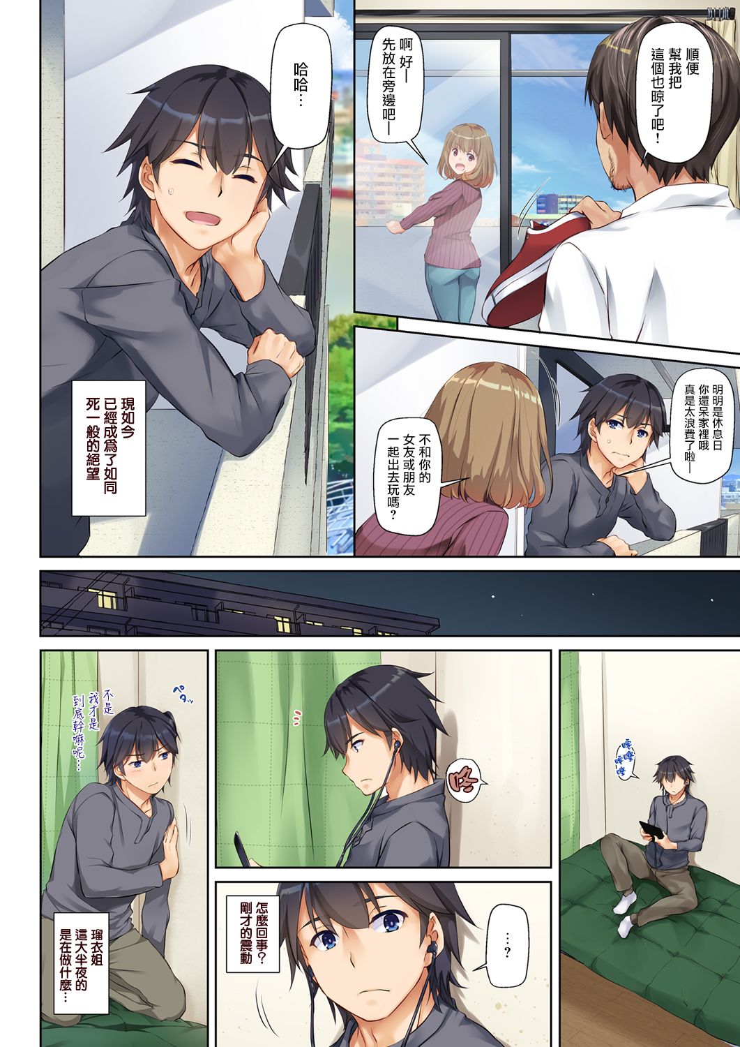 Hitozuma Osananajimi to Hitonatsu no Dekigoto DLO-07 page 5 full