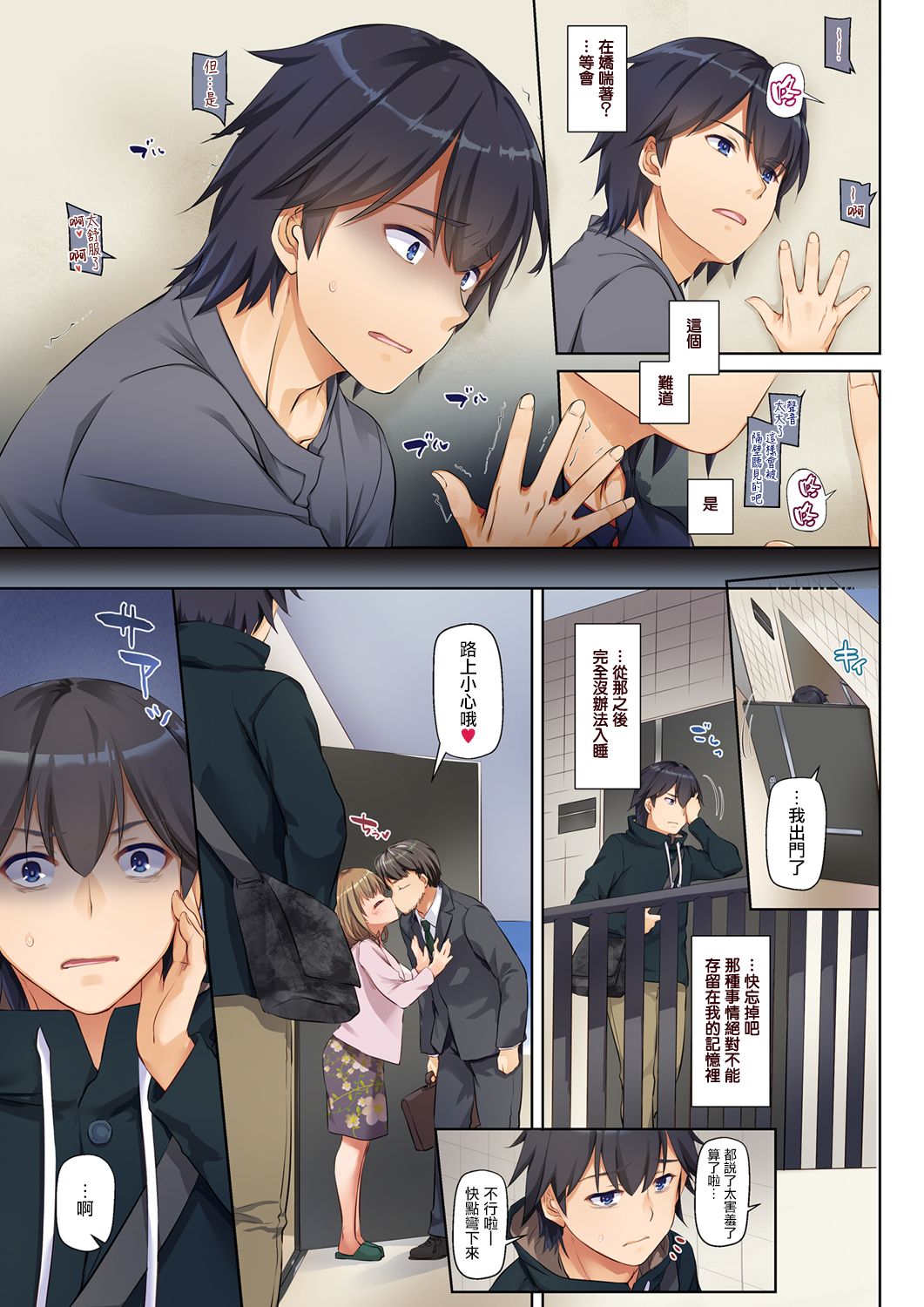 Hitozuma Osananajimi to Hitonatsu no Dekigoto DLO-07 page 6 full