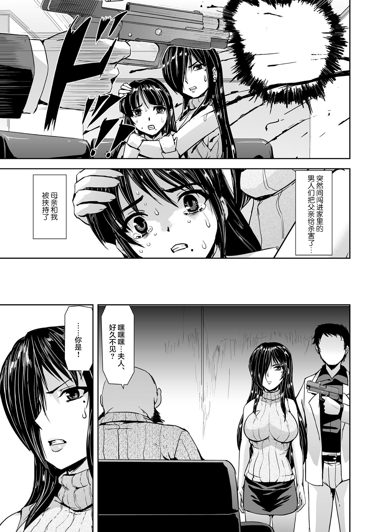 Torawareta Bishoujo Sousakan Kamishiro Sakura THE COMIC Ch. 1 page 6 full