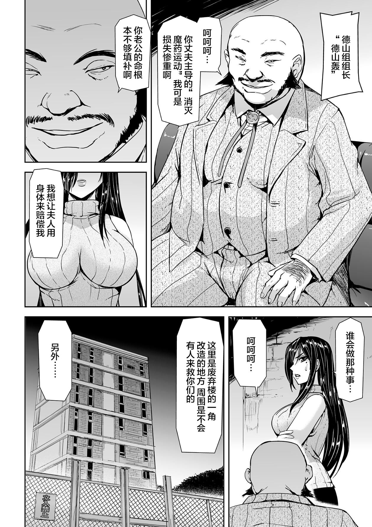 Torawareta Bishoujo Sousakan Kamishiro Sakura THE COMIC Ch. 1 page 7 full