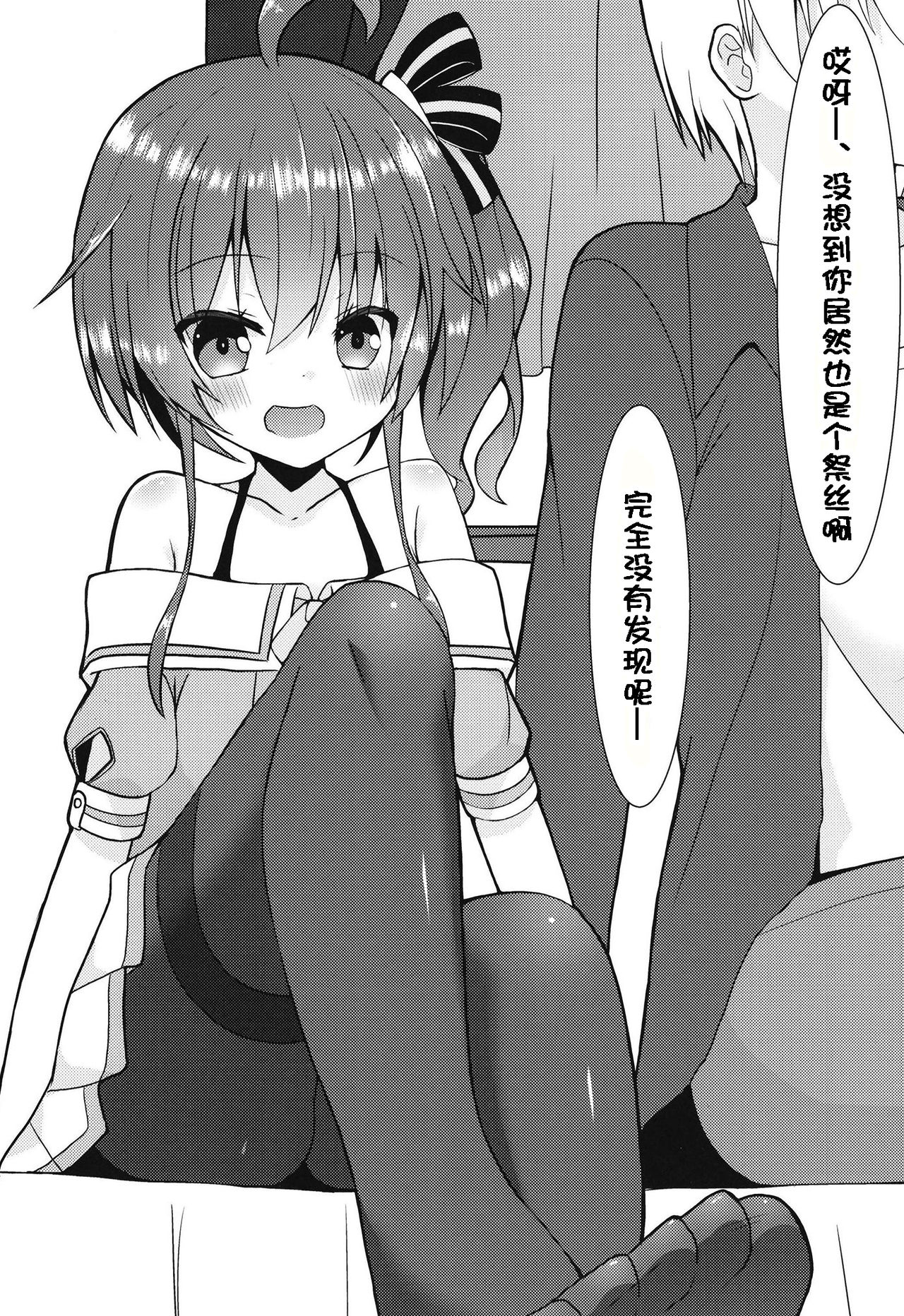 Listener to Suru Yume o Mita Hololive no Seiso Tantou page 4 full