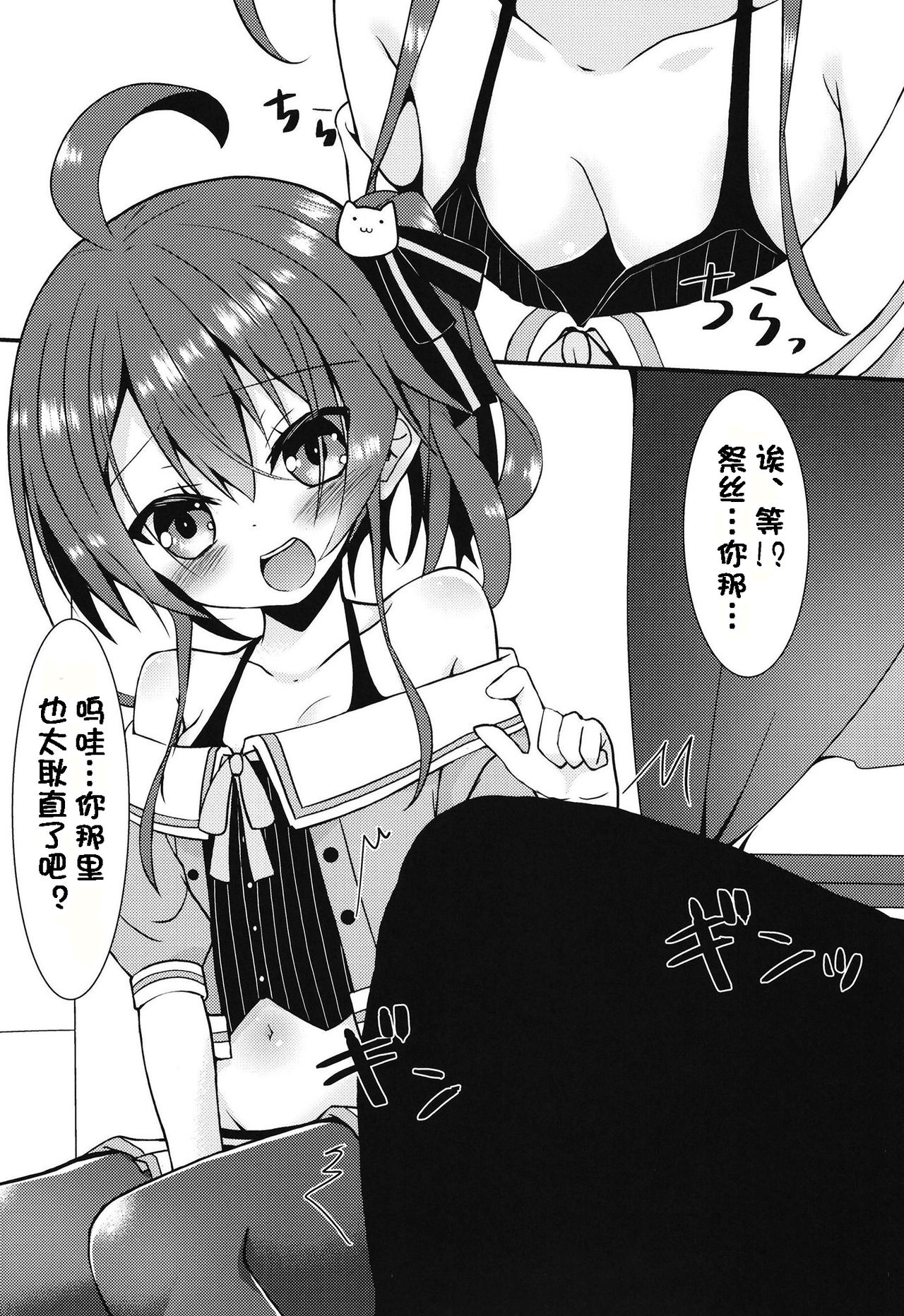 Listener to Suru Yume o Mita Hololive no Seiso Tantou page 5 full