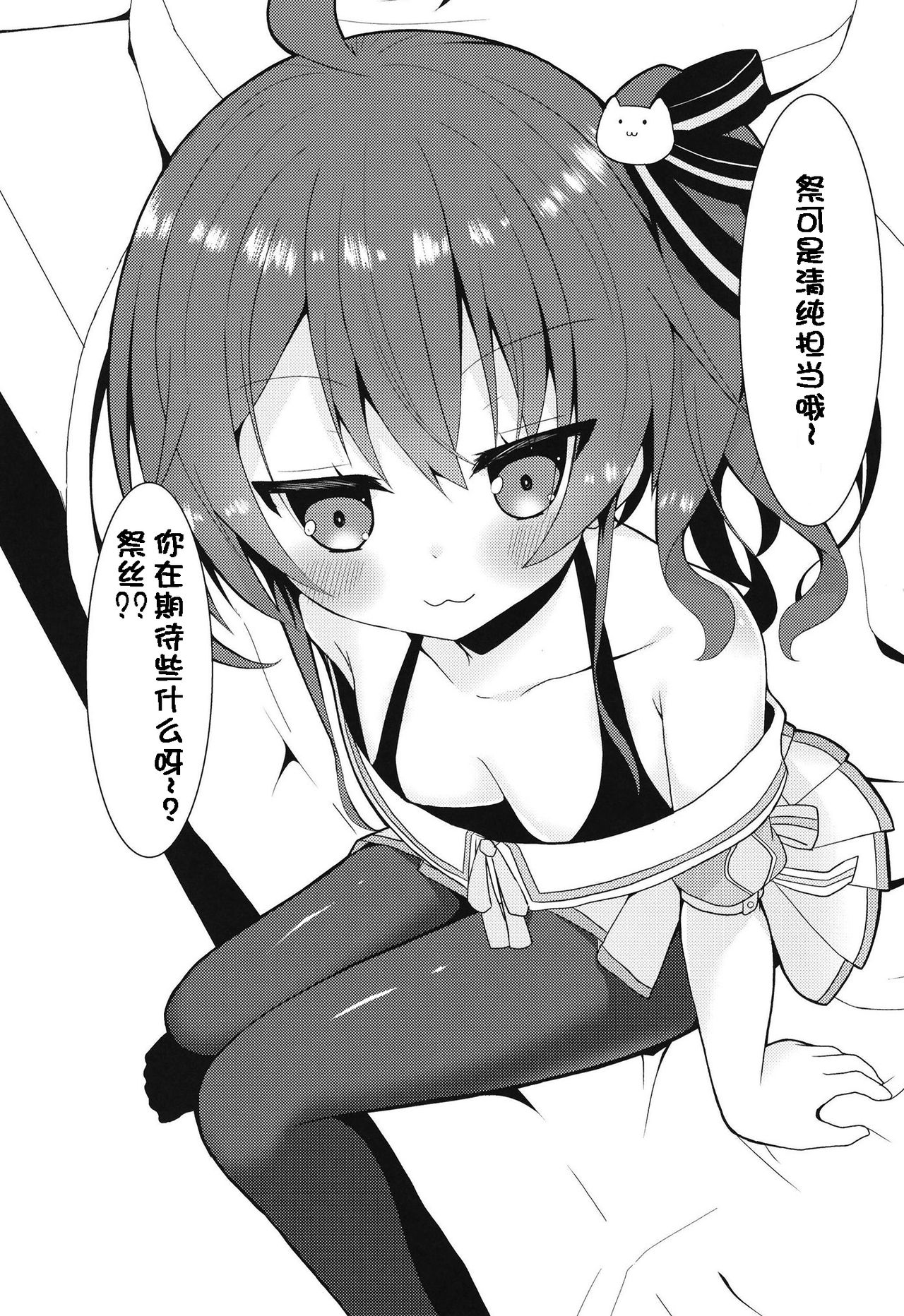 Listener to Suru Yume o Mita Hololive no Seiso Tantou page 6 full