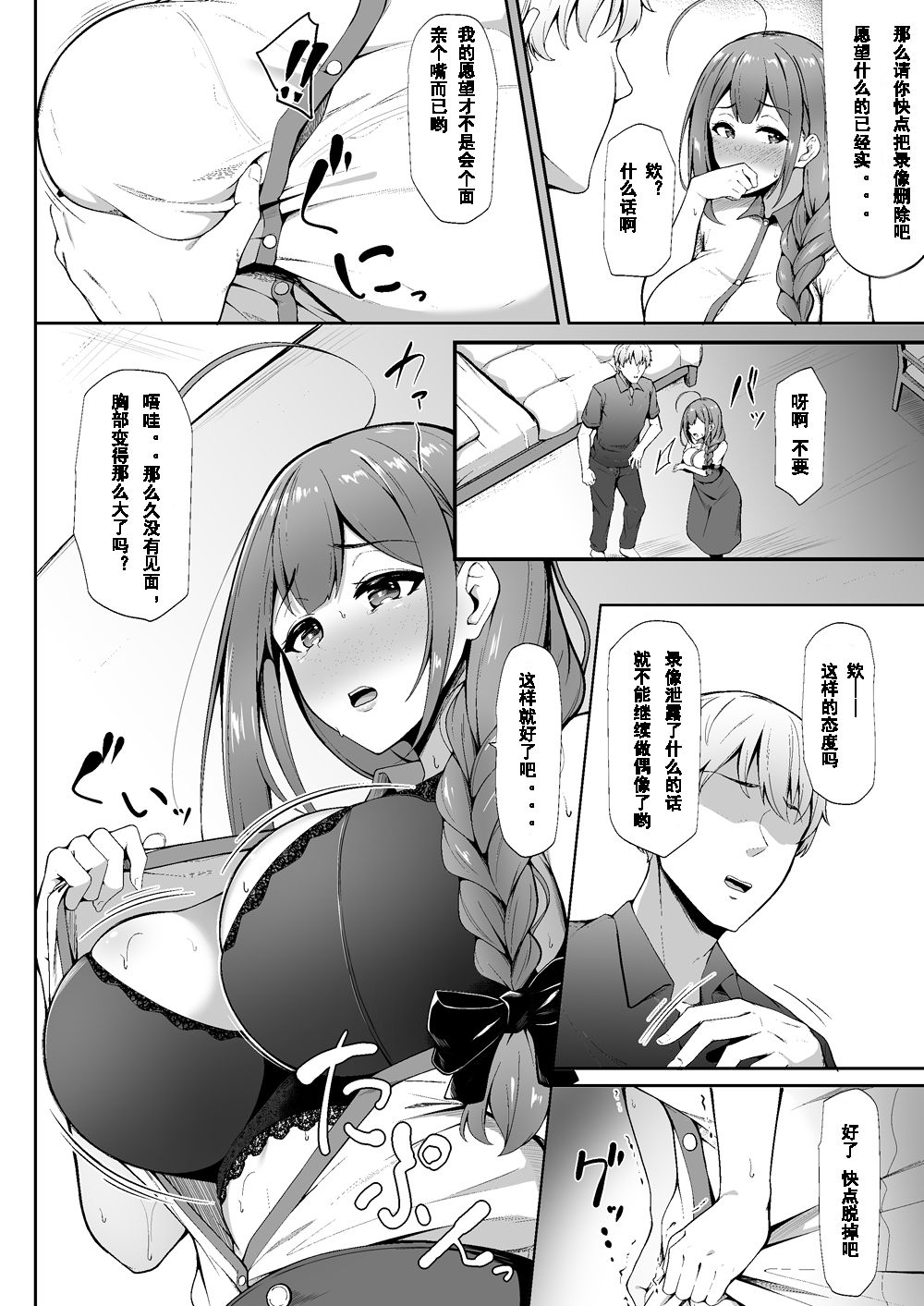 Chiru Out page 7 full