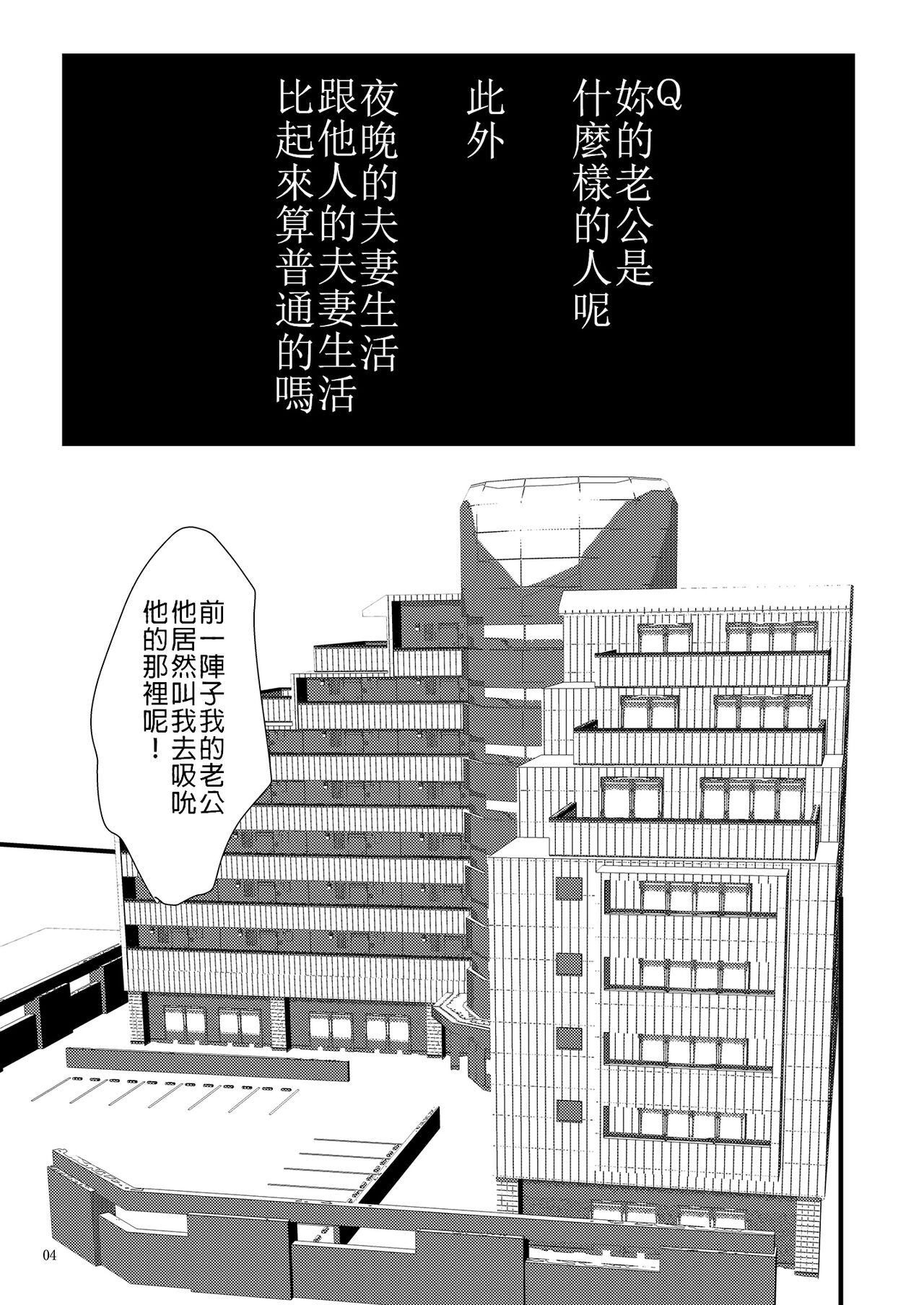 Boku shika Otoko o Shiranai Kawaii Tsuma ga Kozukuri Sex no Tame ni Nandemo Shitekureru | 沒看過除了我以外的男人的可愛妻子為了生小孩的性愛什麼都願意為我做 page 4 full