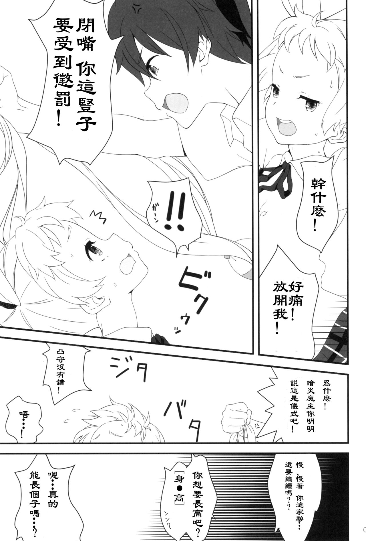 Darkness Mjolnir Hammer!! page 8 full