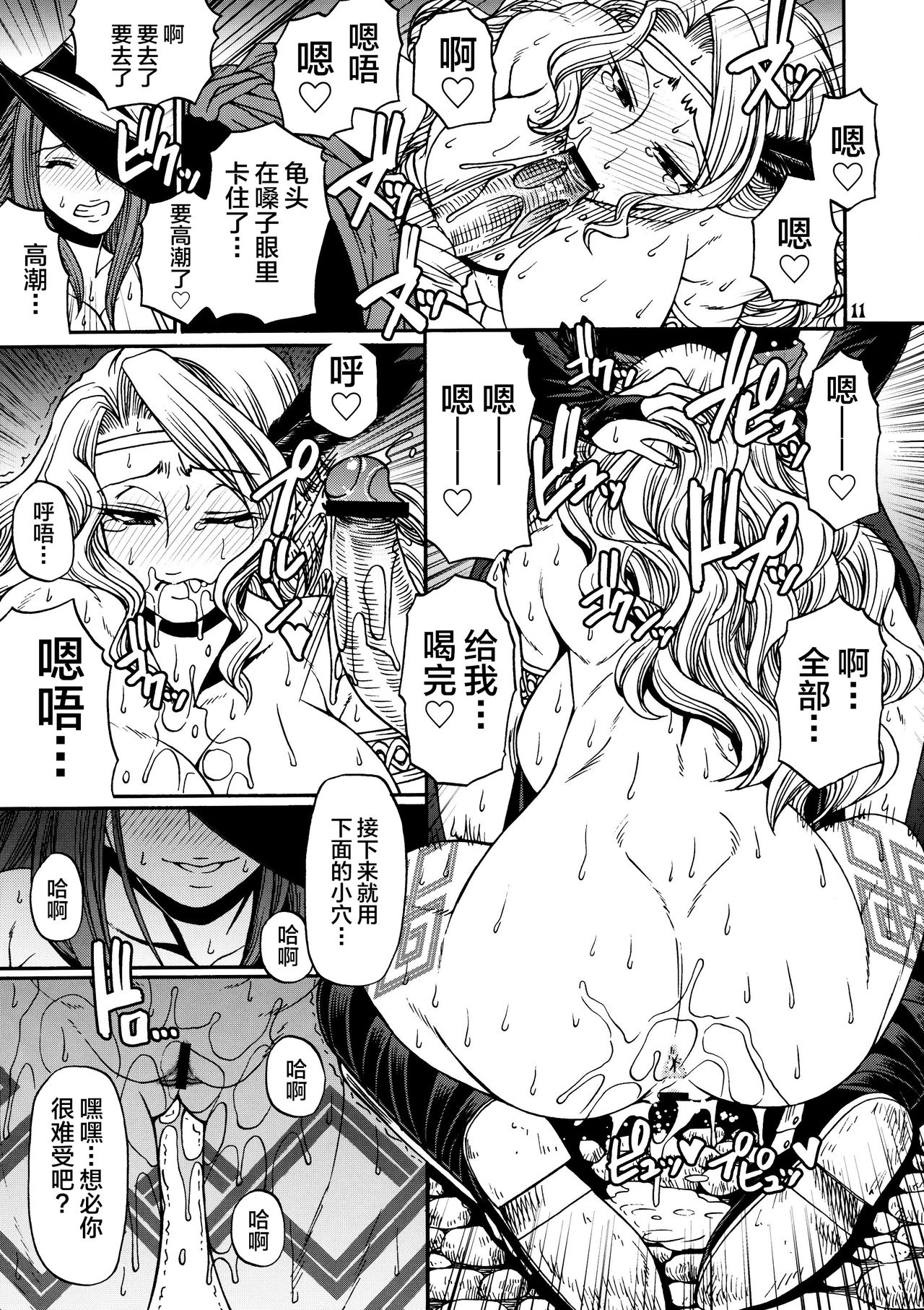 PARTY HARD page 10 full