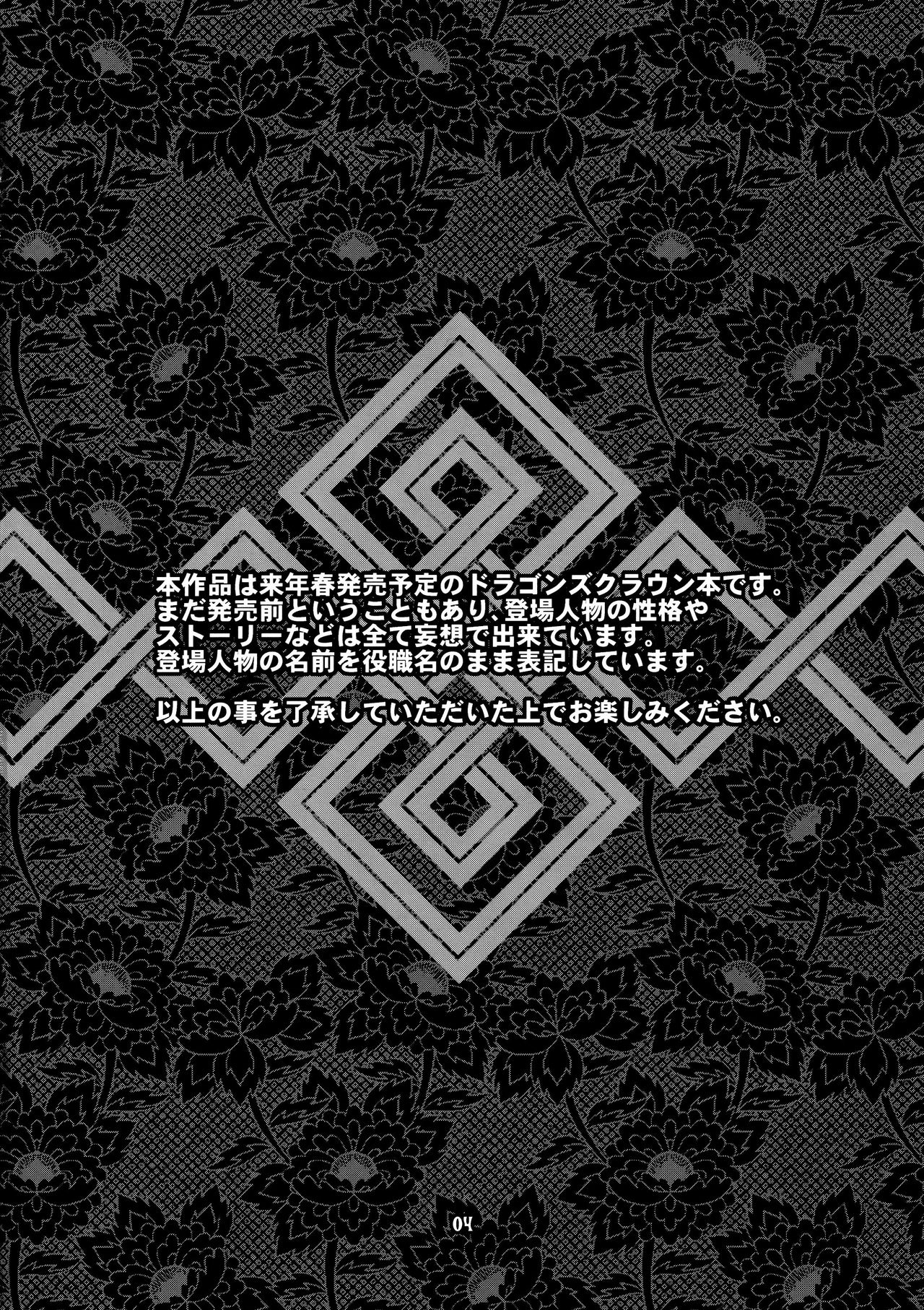 PARTY HARD page 3 full