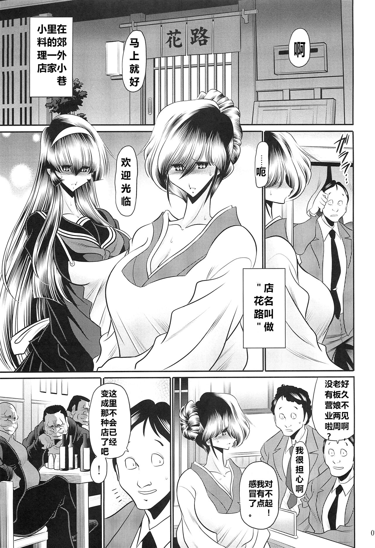 Hahako Hanbouchou Gekan page 5 full