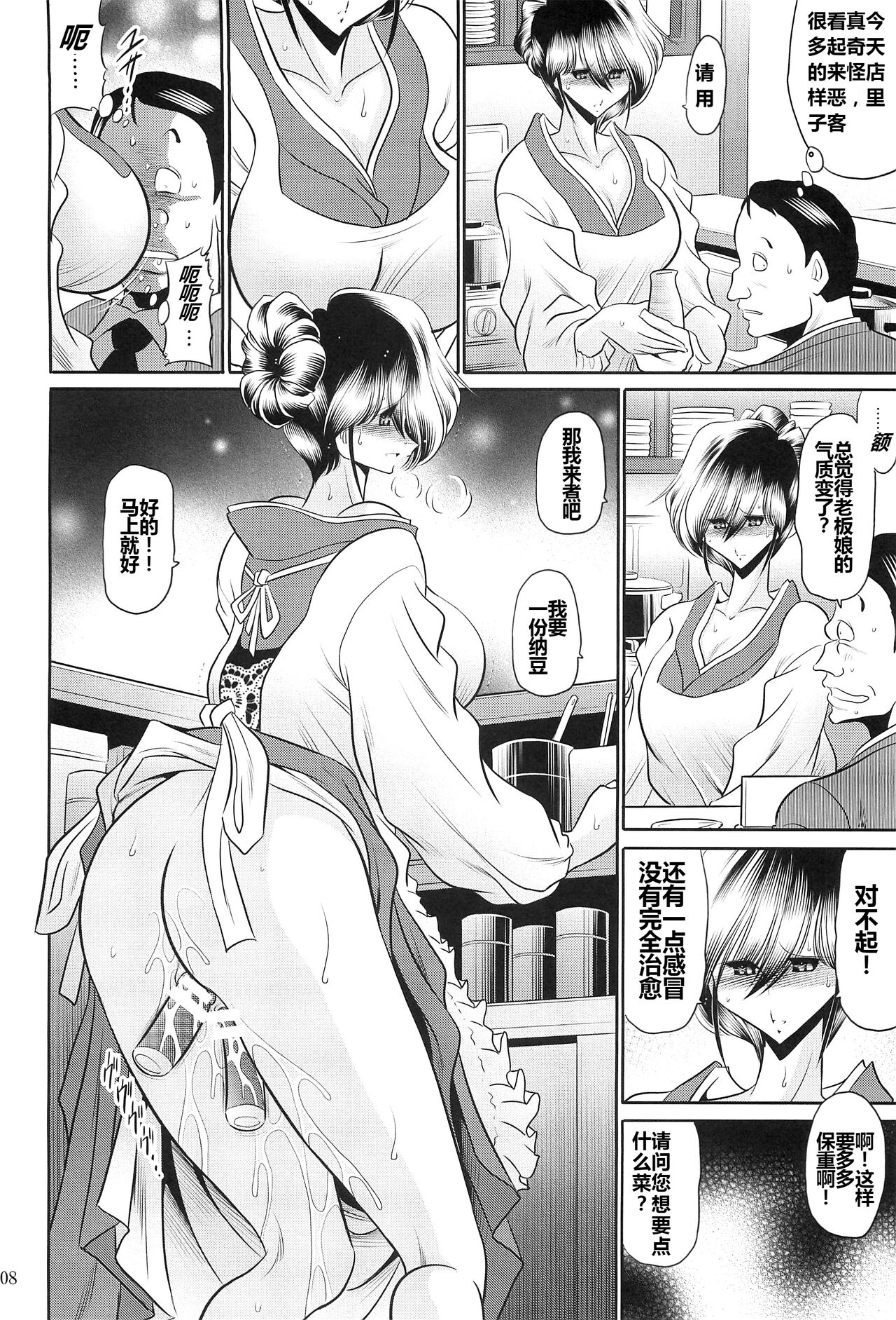 Hahako Hanbouchou Gekan page 6 full