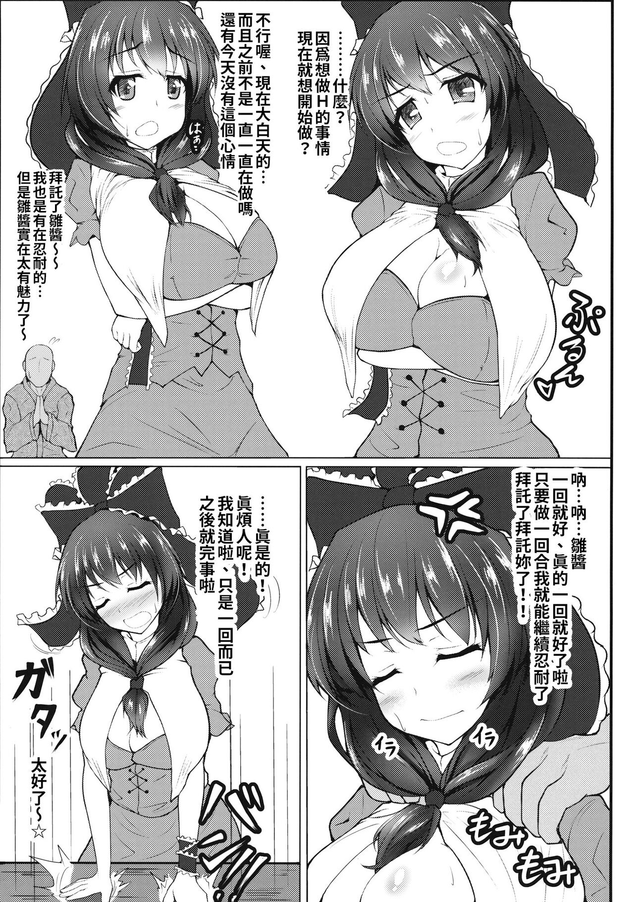 Hina Pai! page 2 full