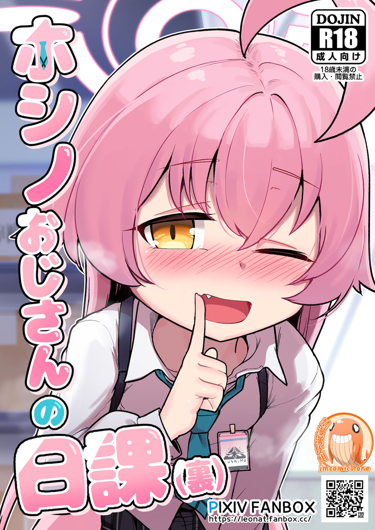 Hoshino Ojisan no Nikka  | 星野大叔的日常任務 page 1 full