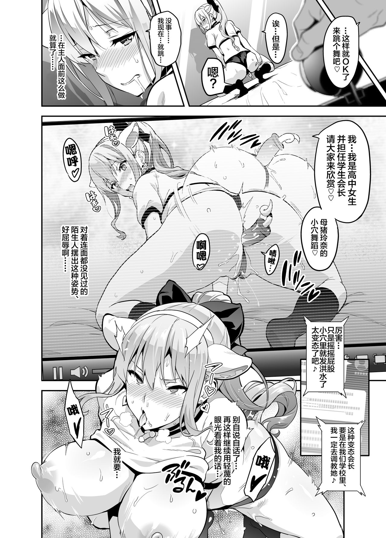 Sister Breeder Bonus Chapters page 6 full