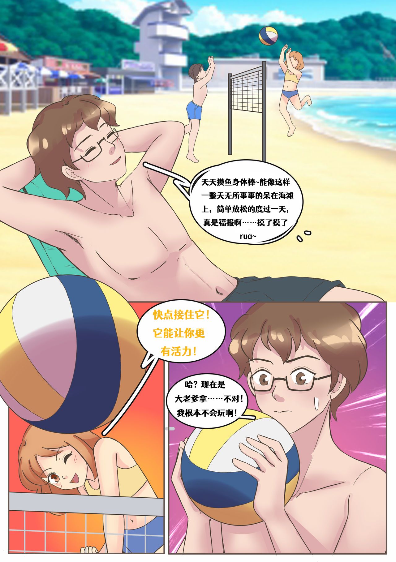 Meowwithme-TGComics Ⅱ page 10 full