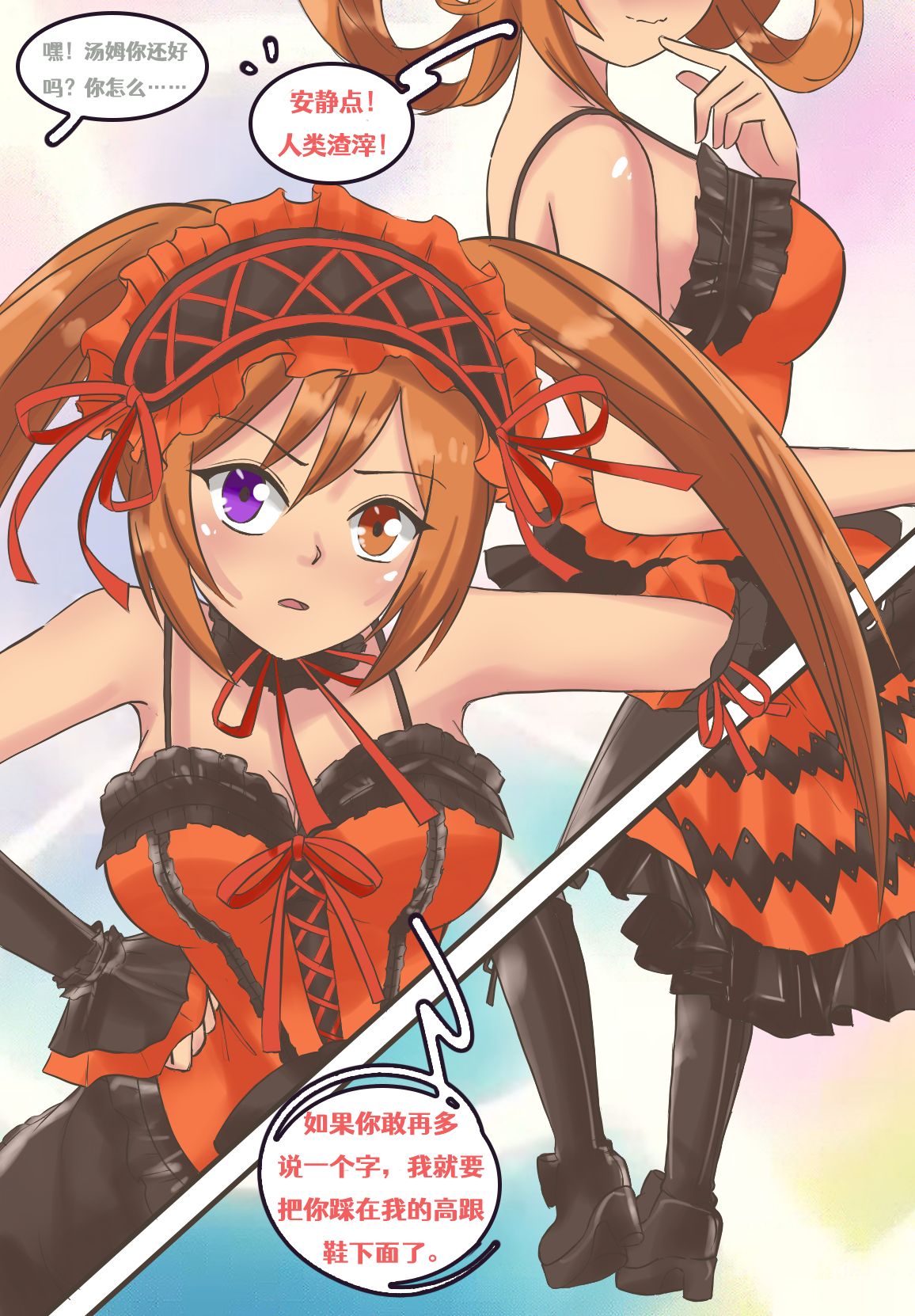 Meowwithme-TGComics Ⅱ page 4 full