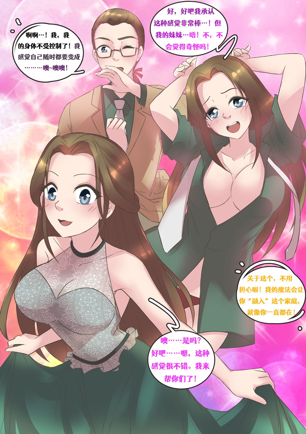 Meowwithme-TGComics Ⅱ page 8 full