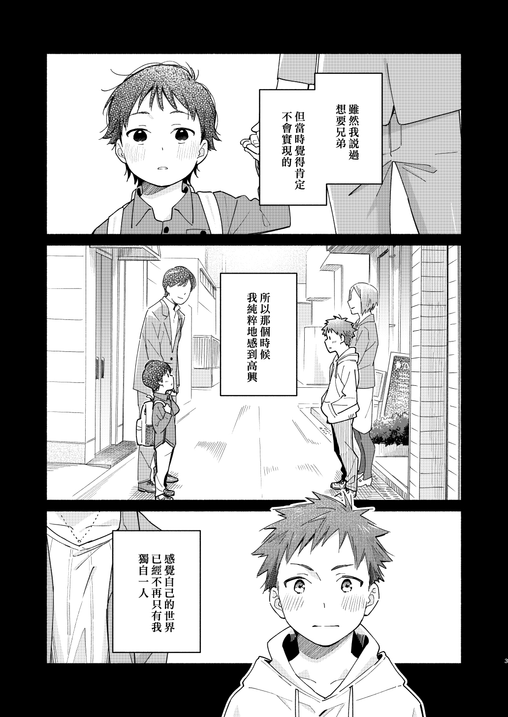 little BLUE page 3 full