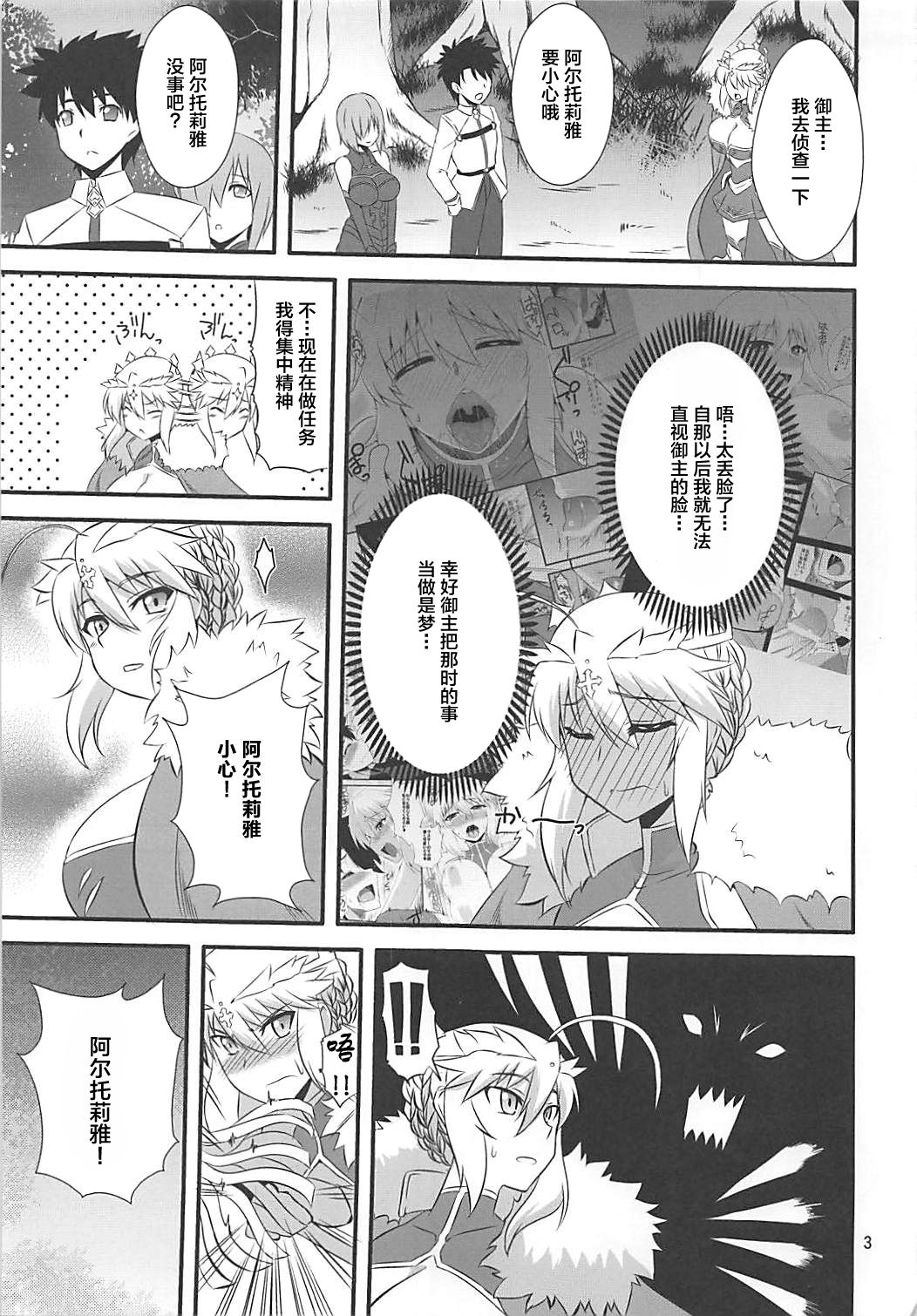 Ou-sama no Oshigoto II page 2 full