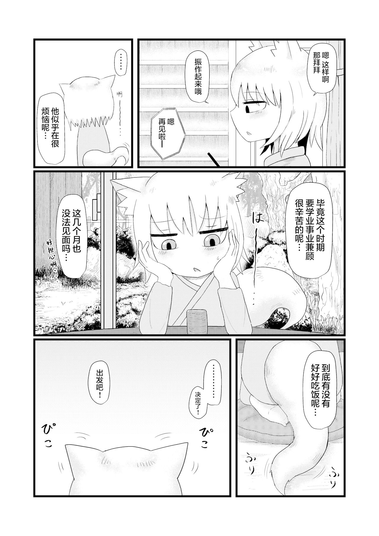 Loli Baba Okaa-san wa Oshi ni Yowai 4 | 萝莉老太婆继母小姐十分易推倒4 page 5 full