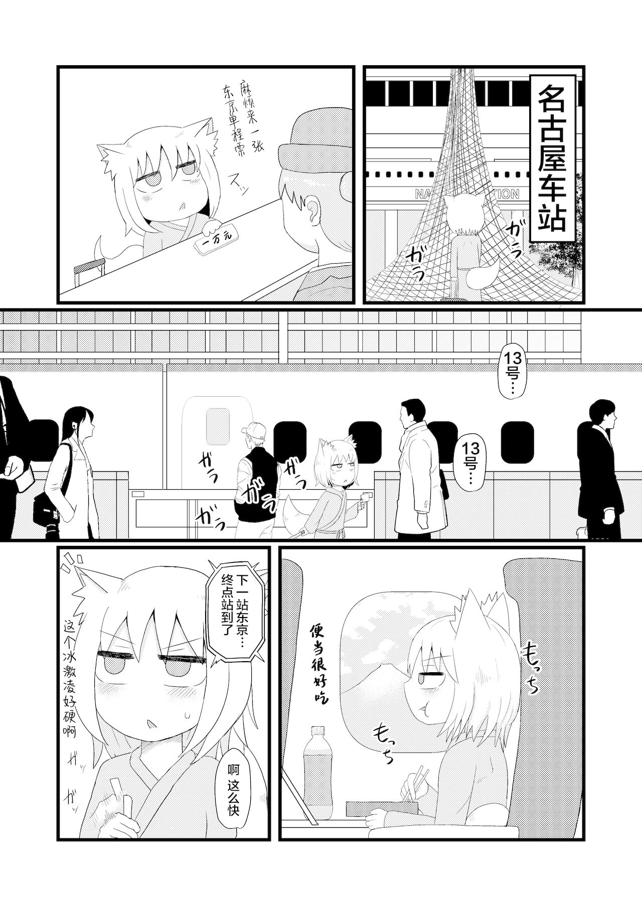 Loli Baba Okaa-san wa Oshi ni Yowai 4 | 萝莉老太婆继母小姐十分易推倒4 page 6 full