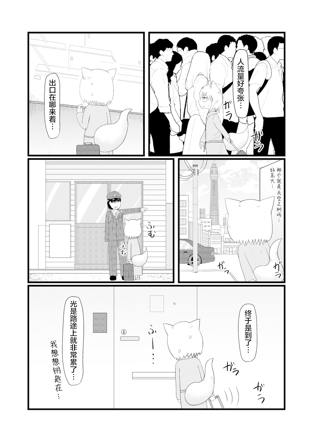 Loli Baba Okaa-san wa Oshi ni Yowai 4 | 萝莉老太婆继母小姐十分易推倒4 page 7 full