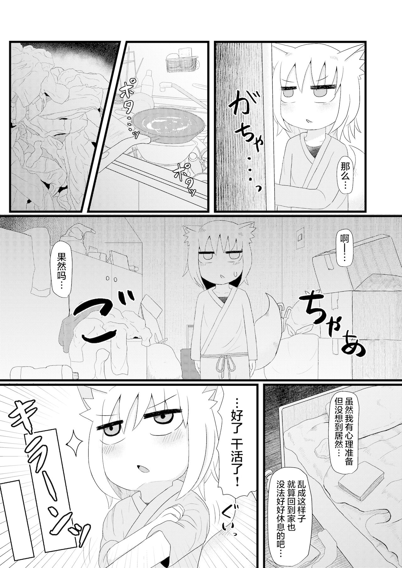 Loli Baba Okaa-san wa Oshi ni Yowai 4 | 萝莉老太婆继母小姐十分易推倒4 page 8 full
