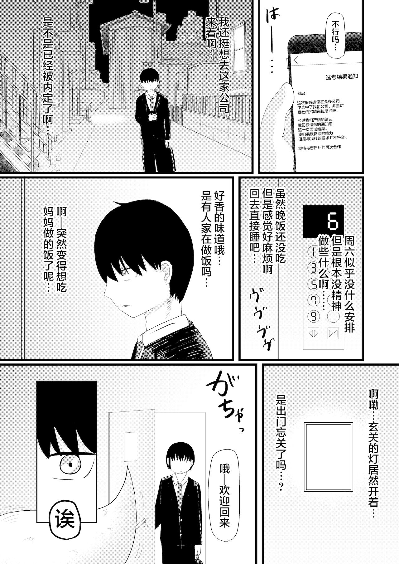 Loli Baba Okaa-san wa Oshi ni Yowai 4 | 萝莉老太婆继母小姐十分易推倒4 page 9 full