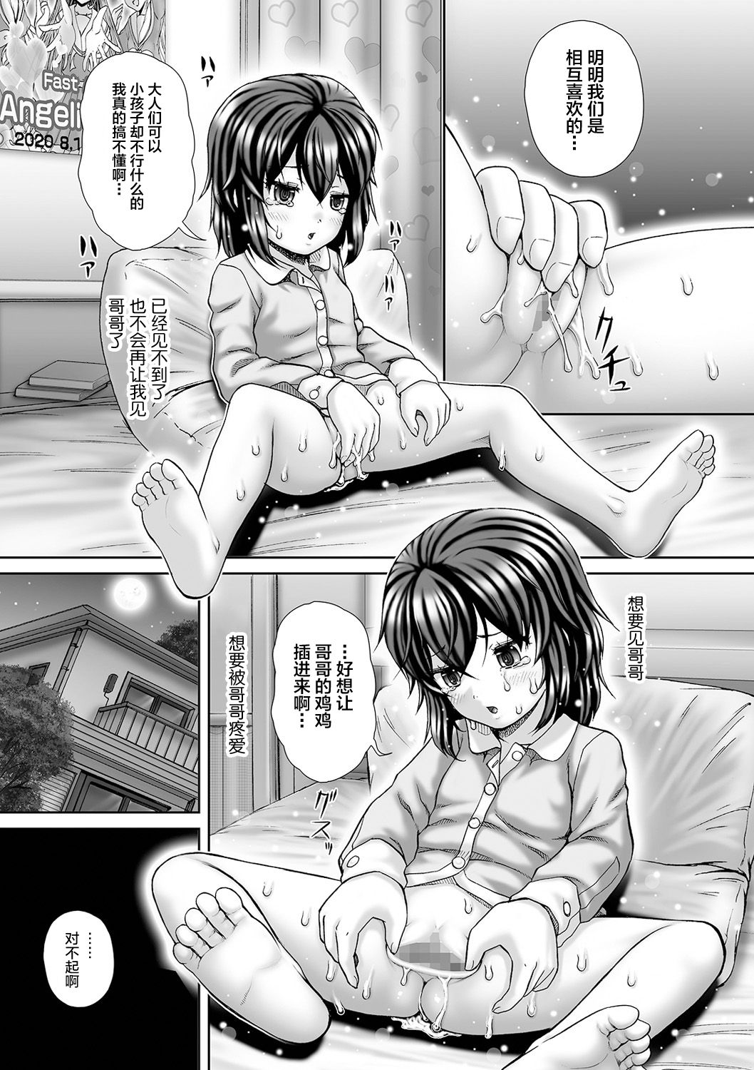 Carnival 2 Inspire page 4 full