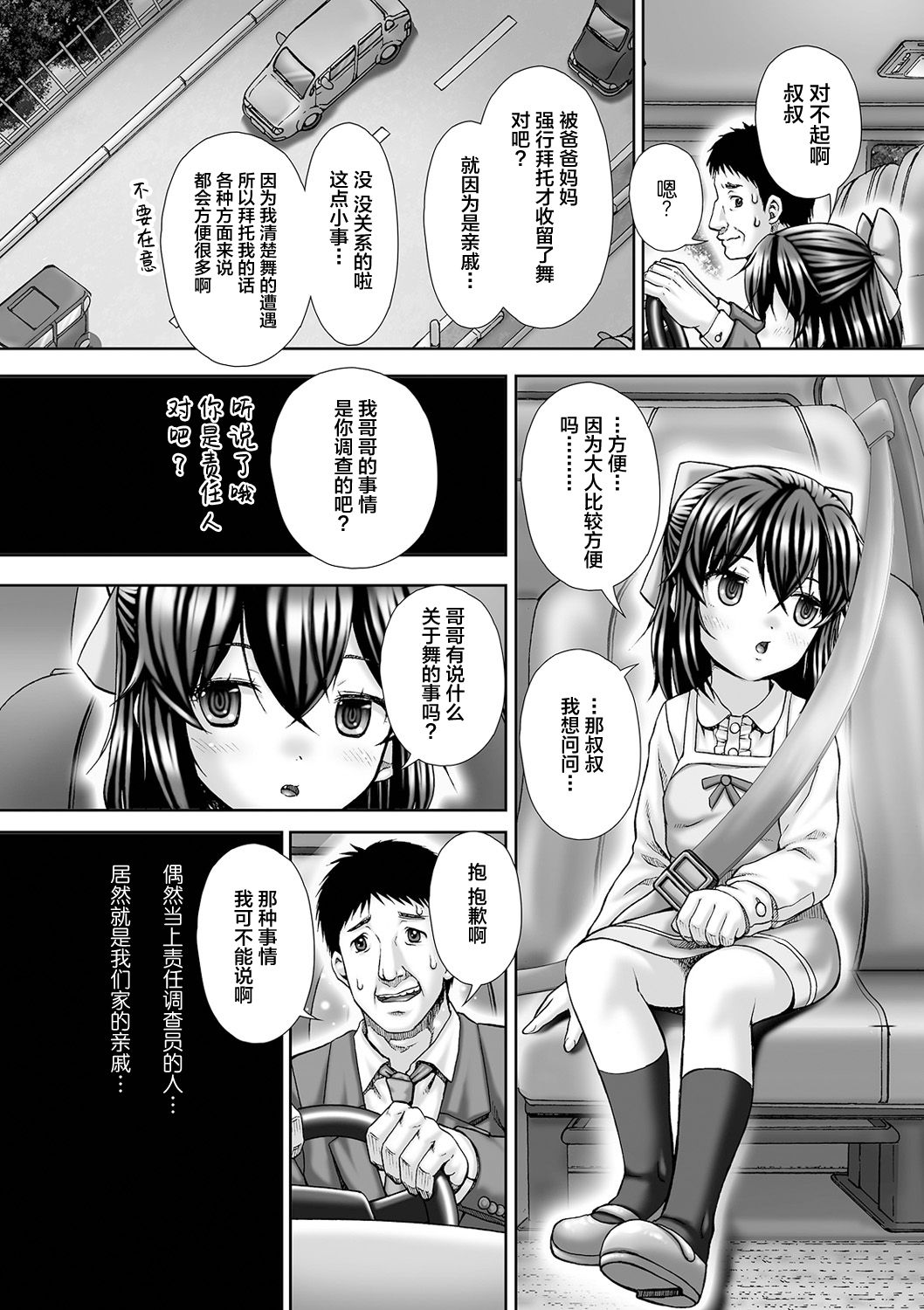 Carnival 2 Inspire page 5 full