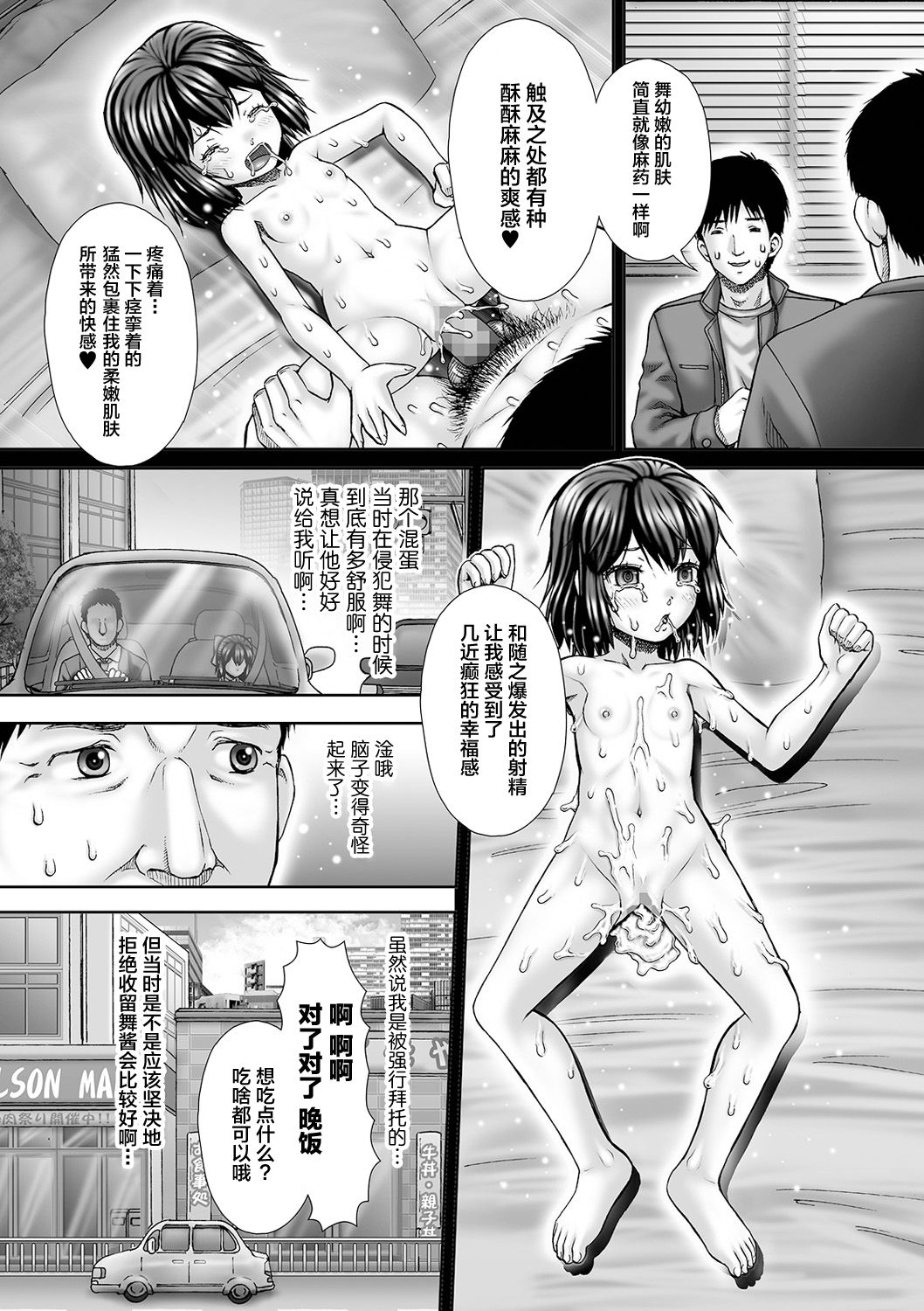 Carnival 2 Inspire page 6 full