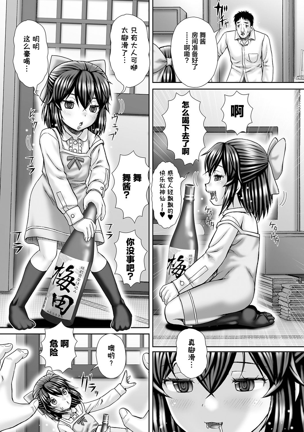 Carnival 2 Inspire page 8 full