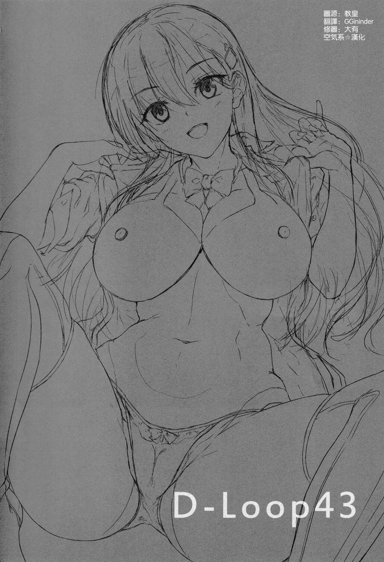 Hiyake ga Choocchi Hazukashiitte page 4 full