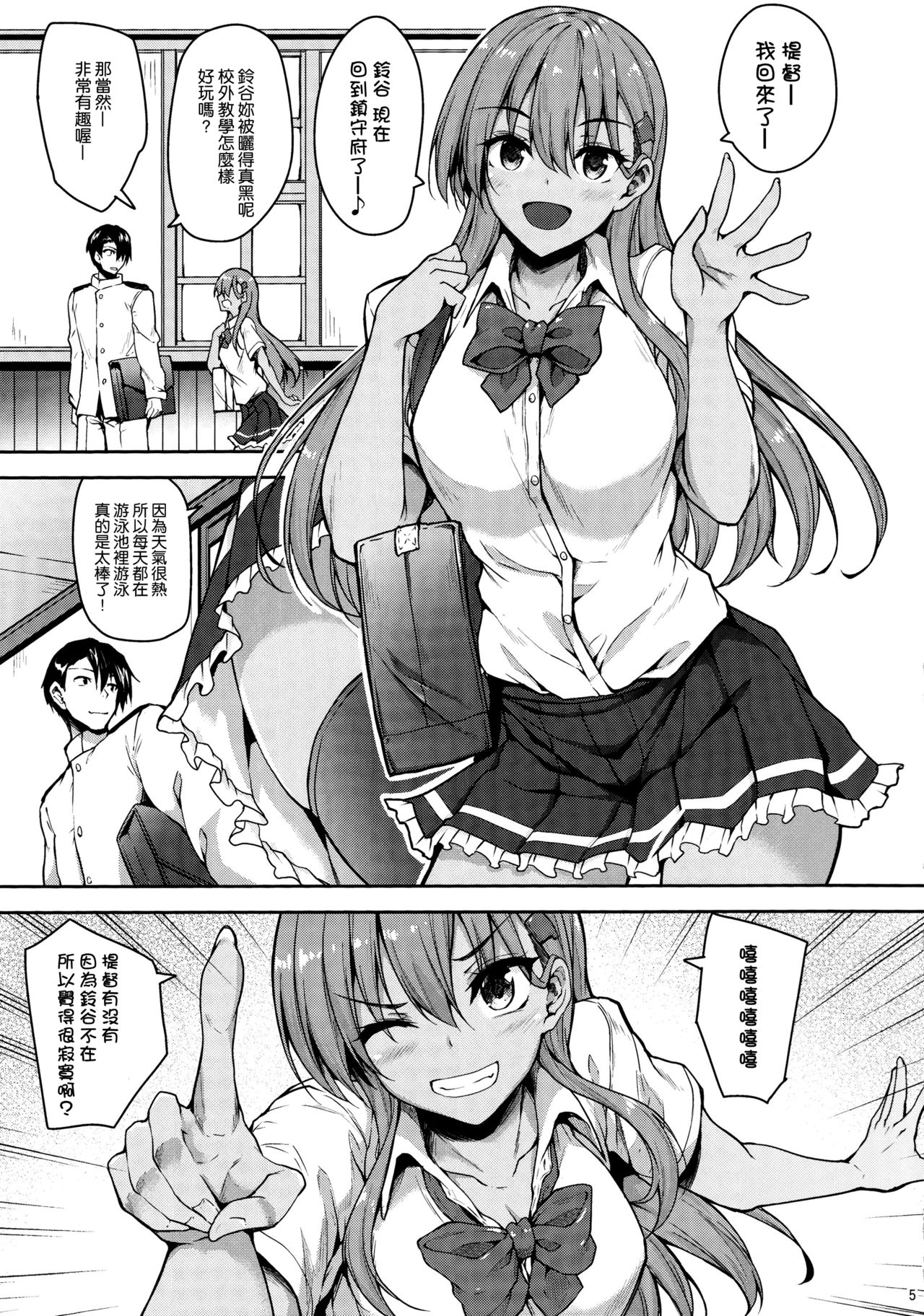 Hiyake ga Choocchi Hazukashiitte page 5 full