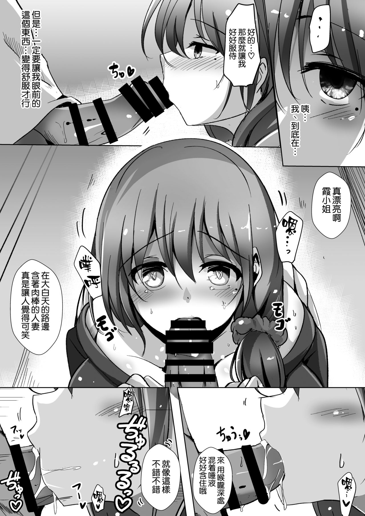 Saimin de Kyonyuu Hitozuma o Onaho ni Shita Ore page 8 full