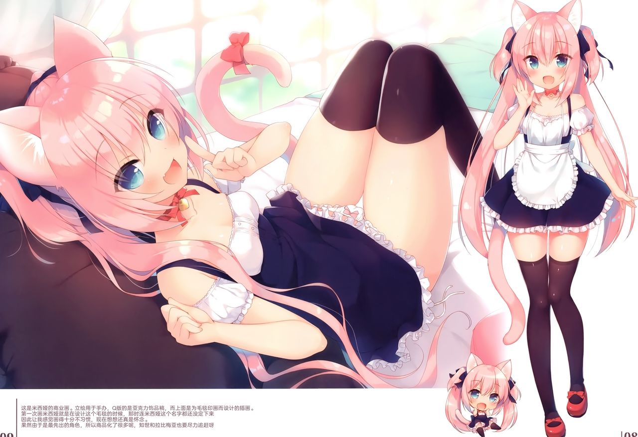 Boku no Risou no Isekai Seikatsu Illustrations page 9 full