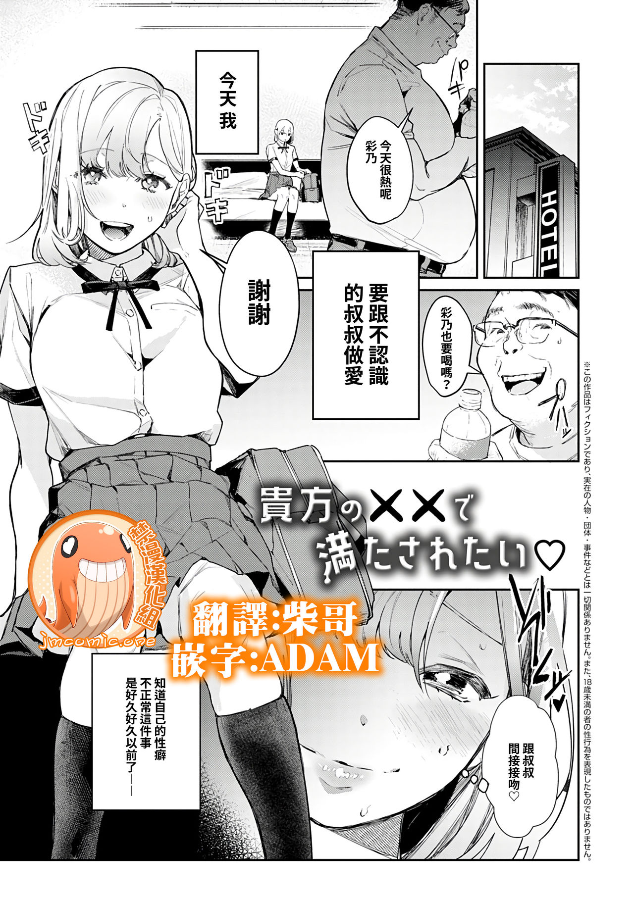 Anata no XX de Mitasaretai page 1 full