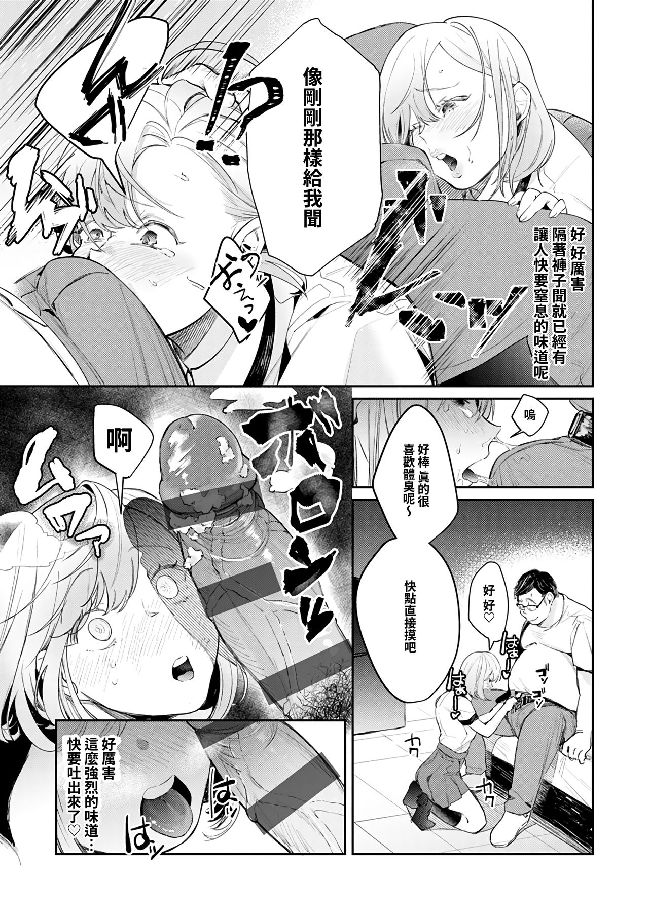Anata no XX de Mitasaretai page 10 full