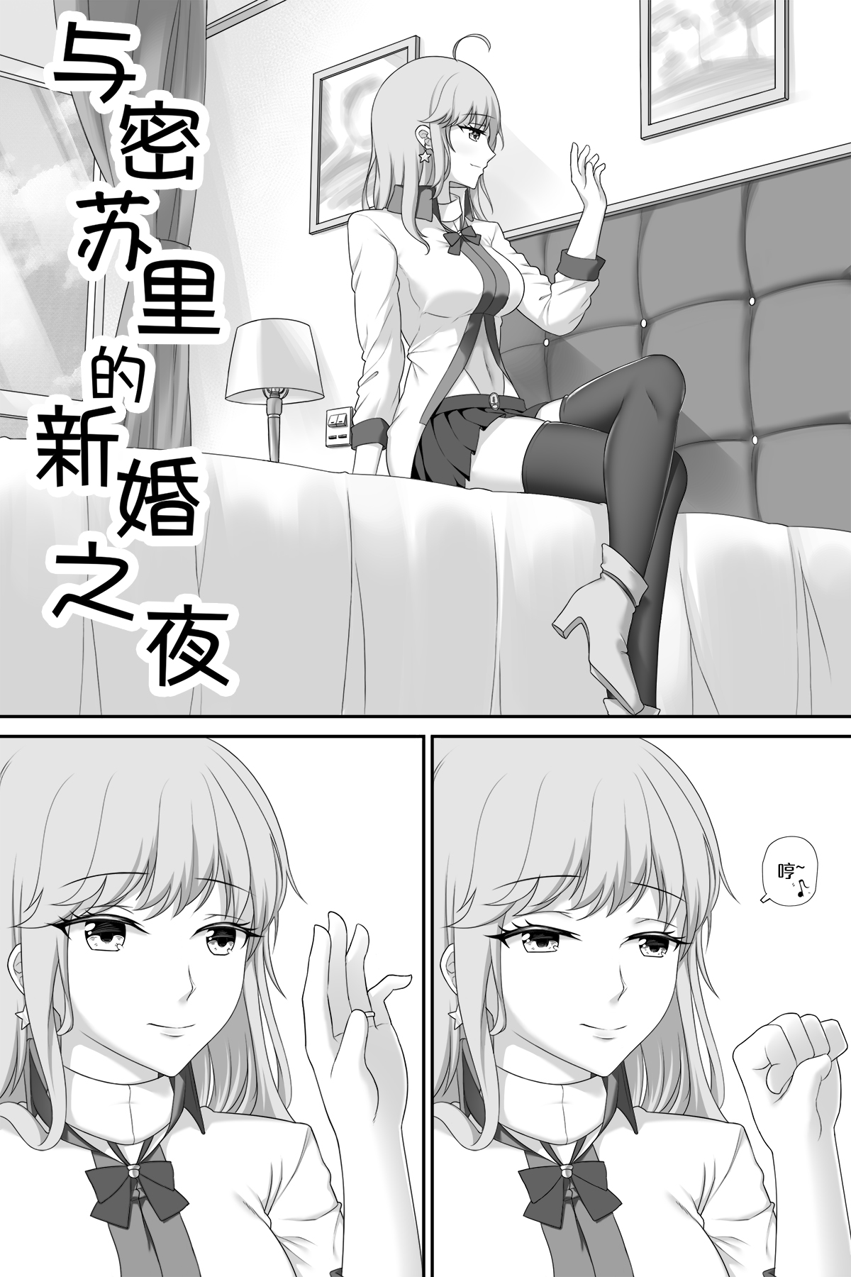 与密苏里的新婚之夜 page 1 full