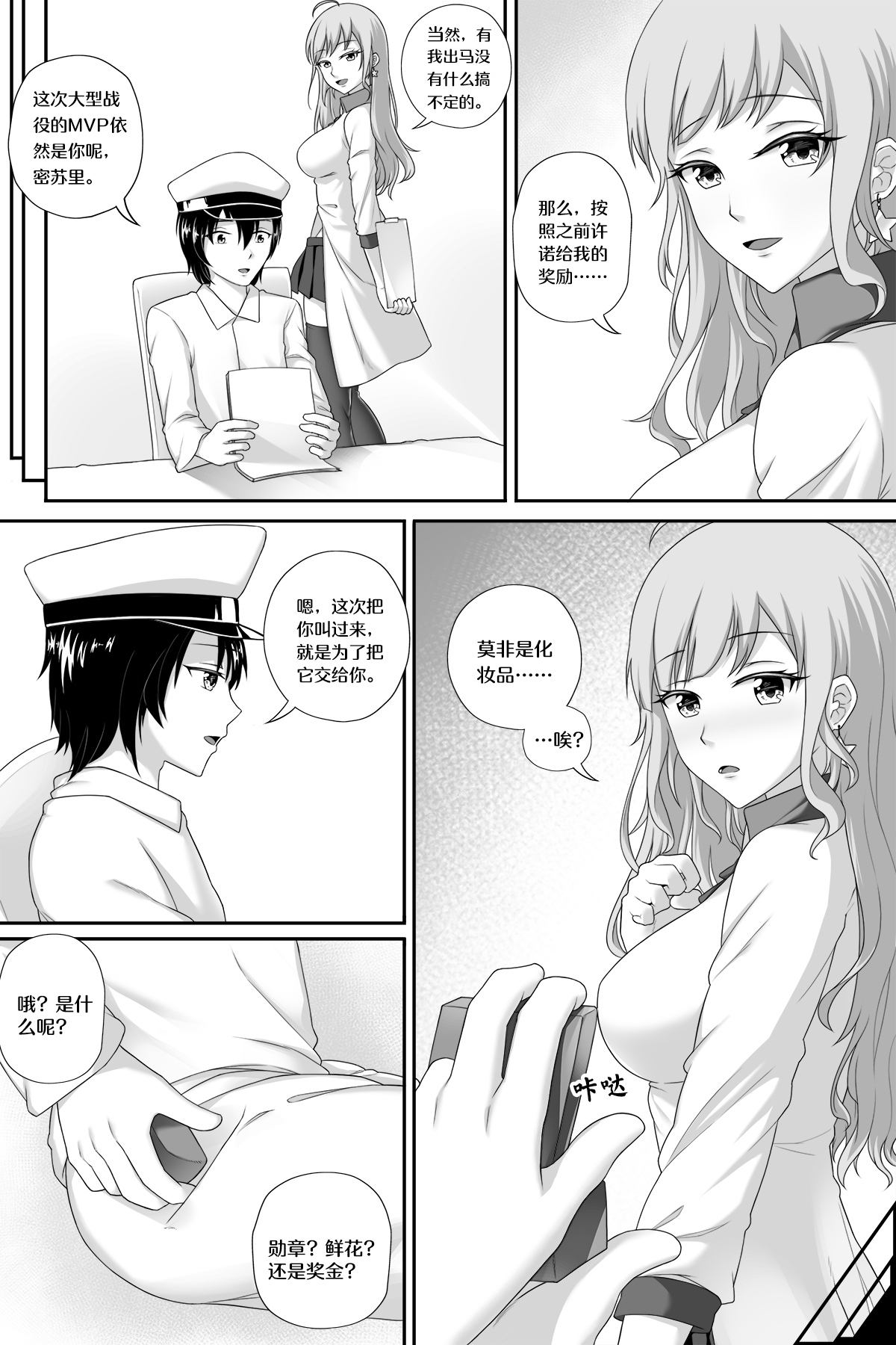 与密苏里的新婚之夜 page 2 full
