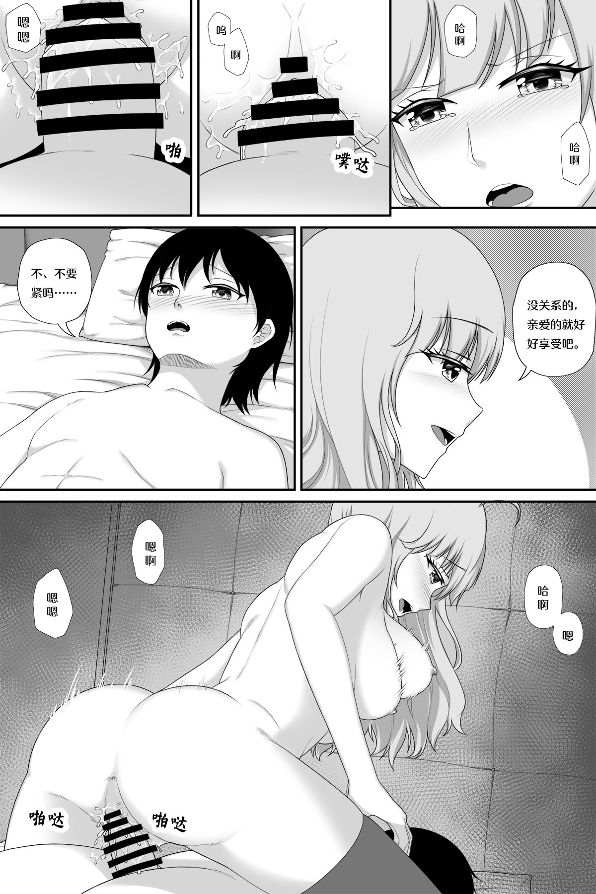 与密苏里的新婚之夜 page 8 full