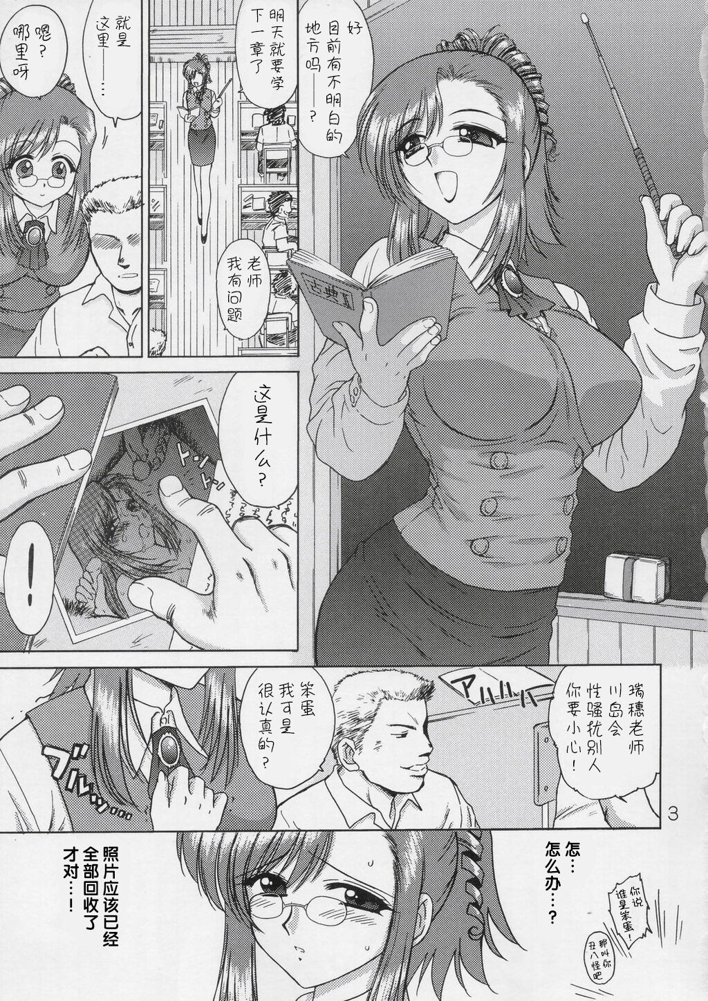 Planet Waves page 2 full