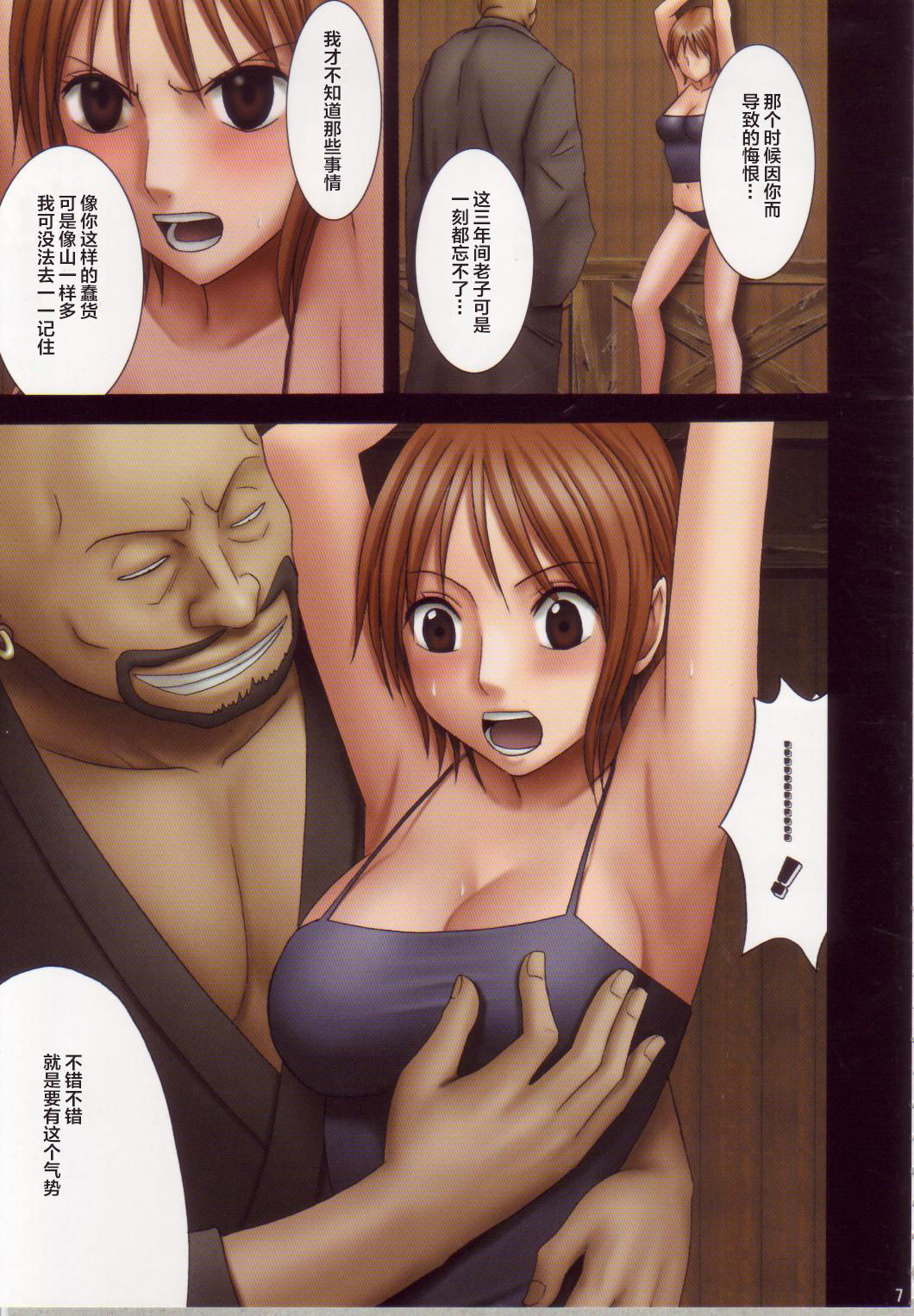 Nami Sai page 6 full