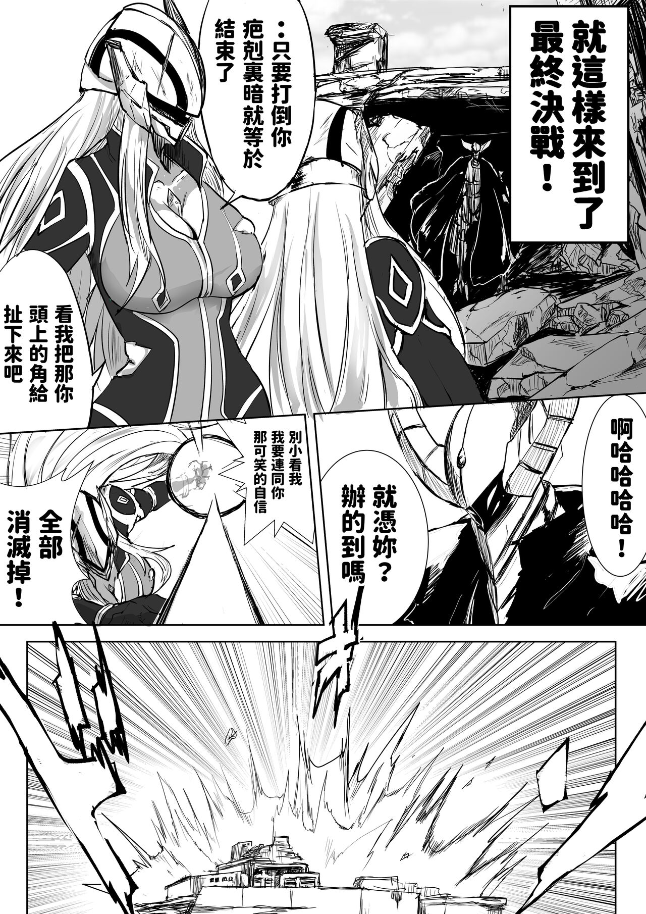 Suikan Hero ~Kaerimichi ni Bakunyuu Hero ga Taorete ita kara Omochikaeri shita~ page 3 full