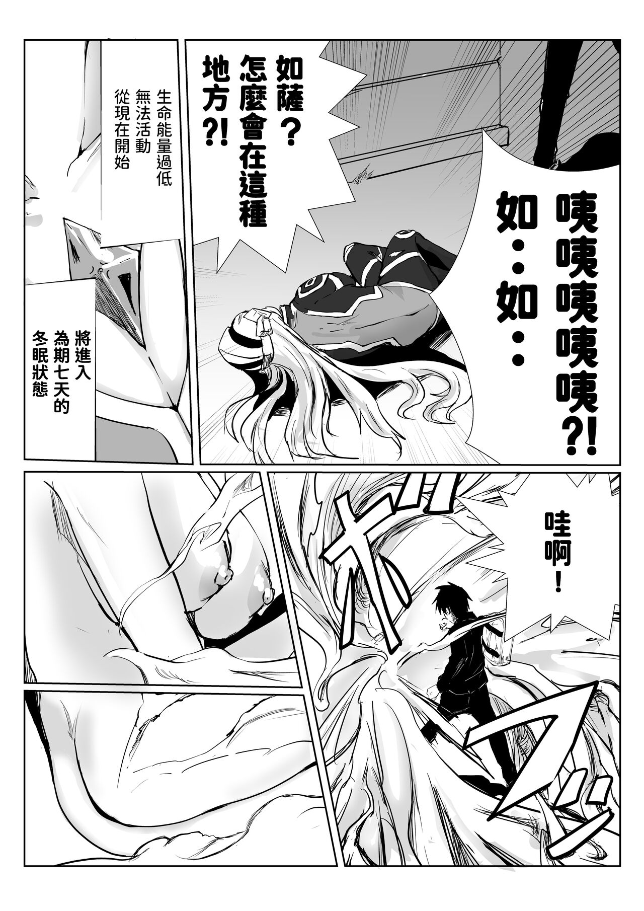Suikan Hero ~Kaerimichi ni Bakunyuu Hero ga Taorete ita kara Omochikaeri shita~ page 6 full