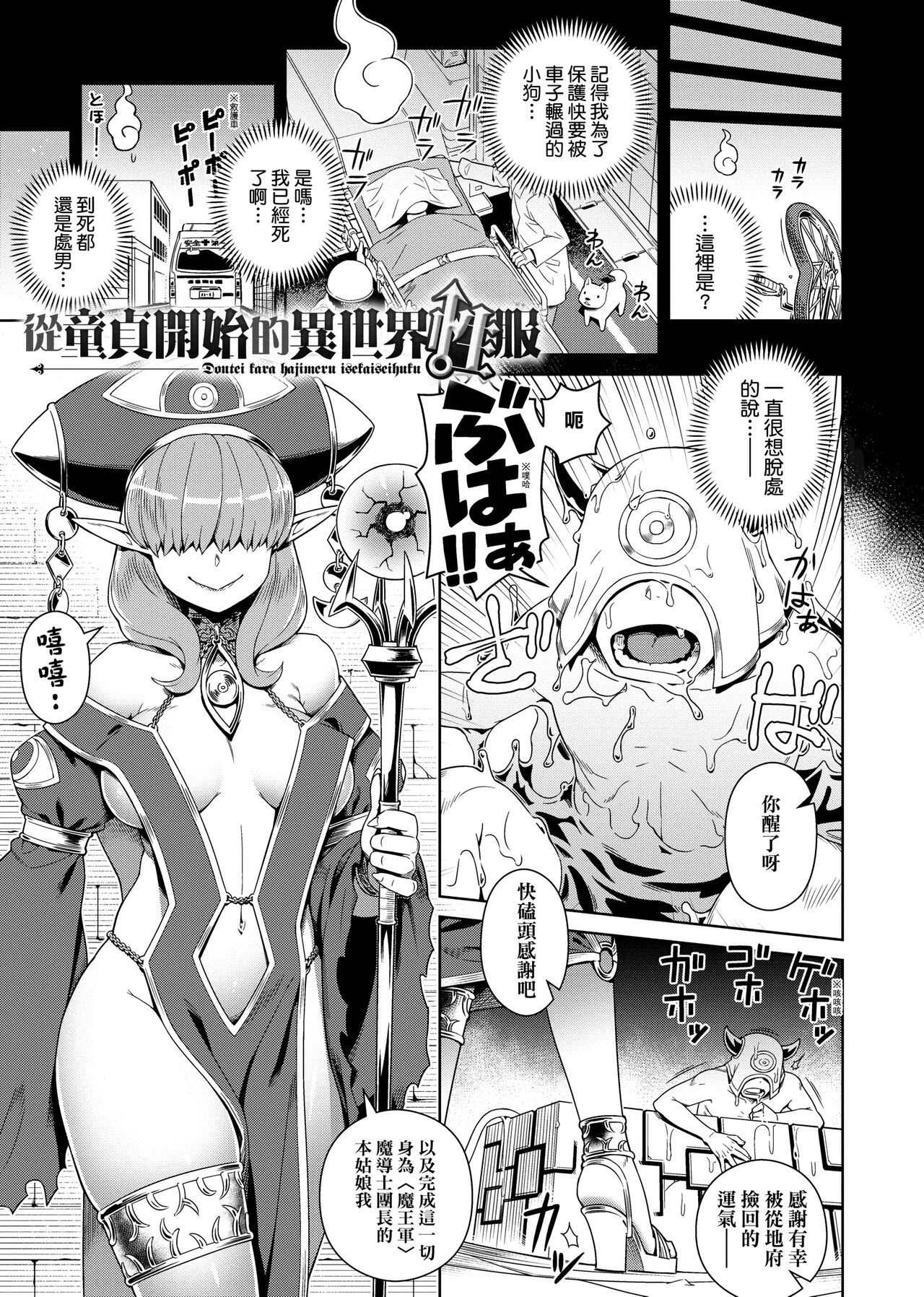 Fushigi Fushidara | 不思議不檢點 page 7 full