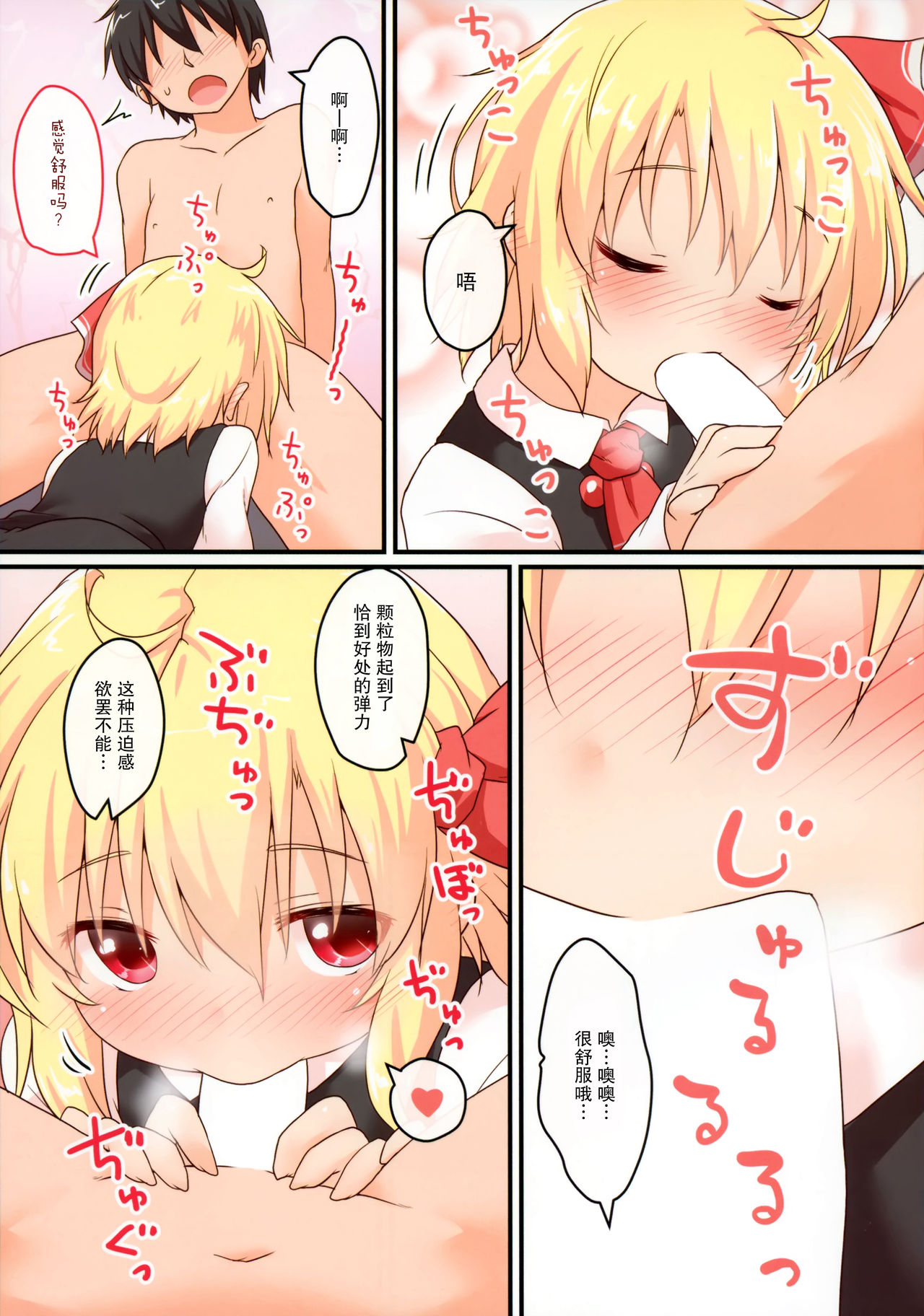 Nichijou Seikatsu -Roku- page 5 full