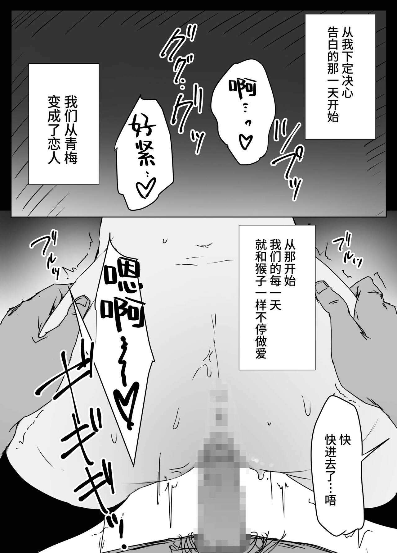 Kojirase Uraaka JK, Follower ni Hamerareru page 3 full
