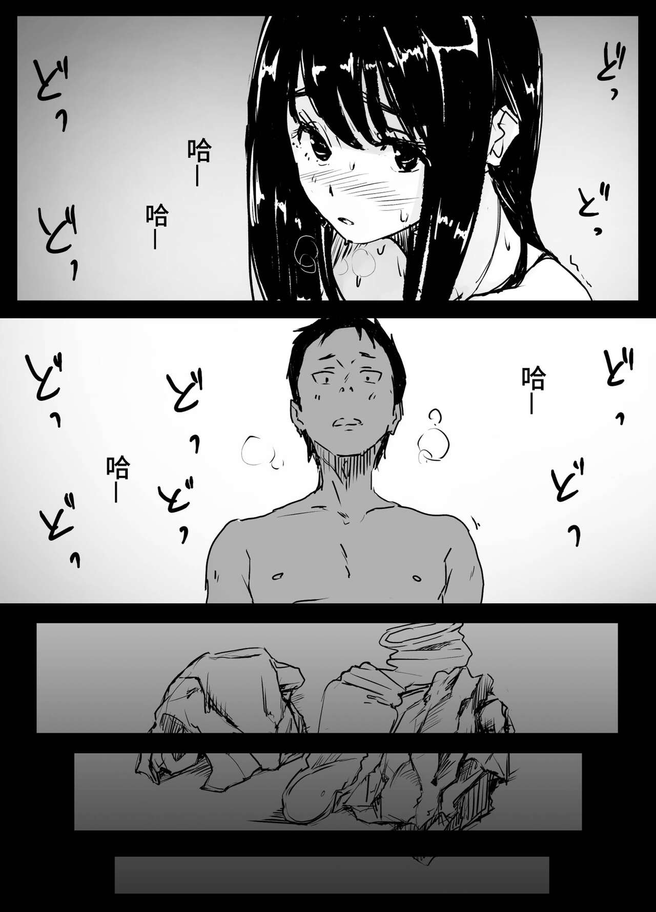 Kojirase Uraaka JK, Follower ni Hamerareru page 6 full